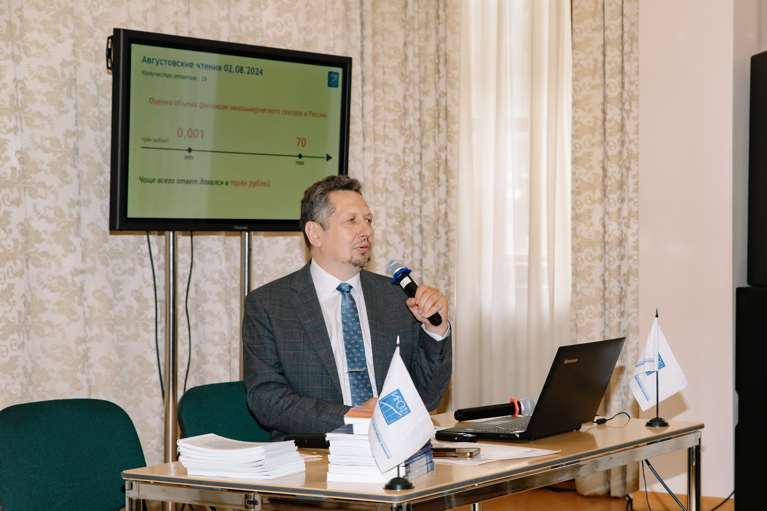 ХХI Августовские чтения по общественным финансам России 2024. Фотограф в Москве Яна Полосина