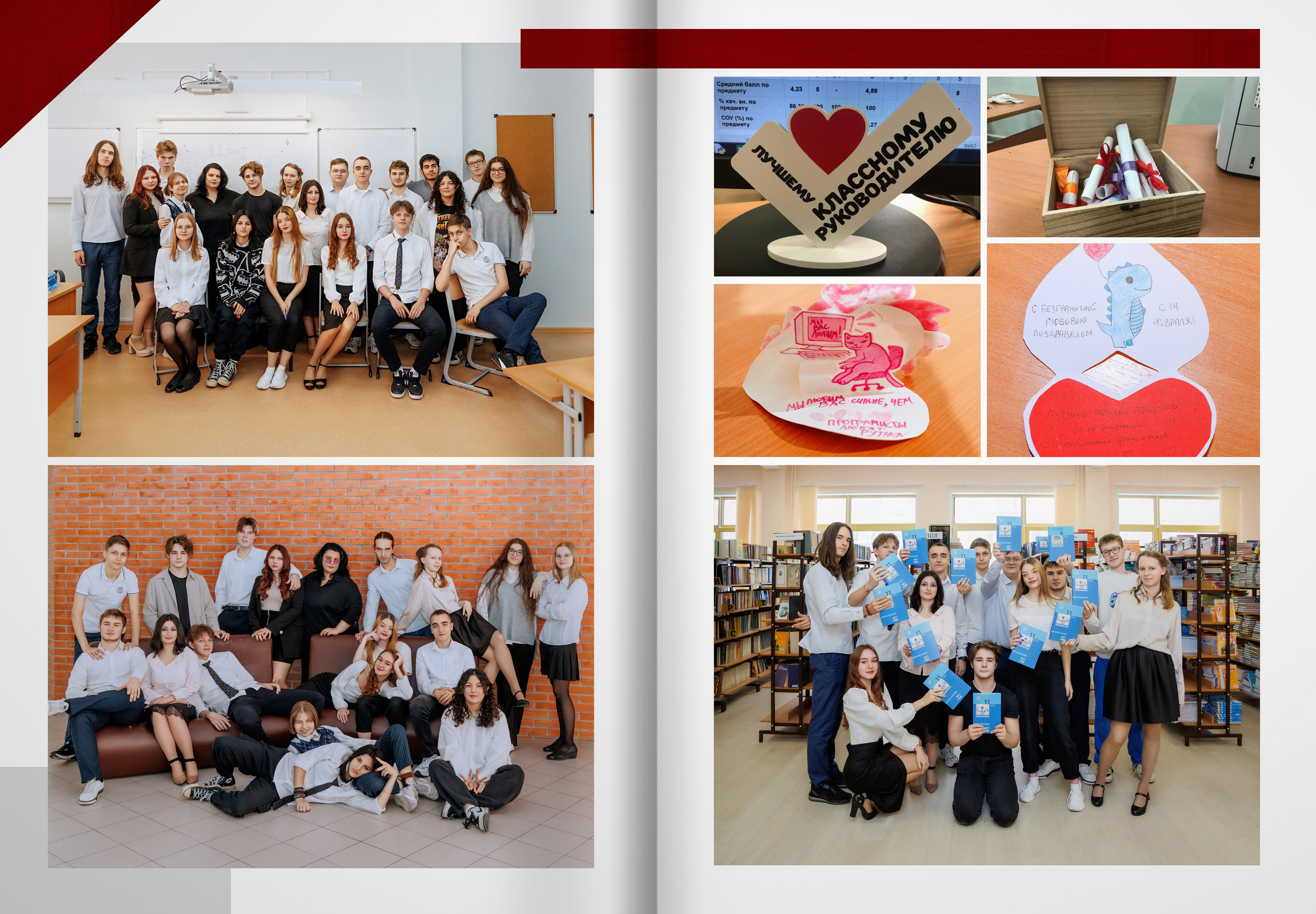 2024 — 2 школа Видное — 11Б. ТВОЯ ШКОЛЬНАЯ ИСТОРИЯ — фотограф Юлия Федосеева