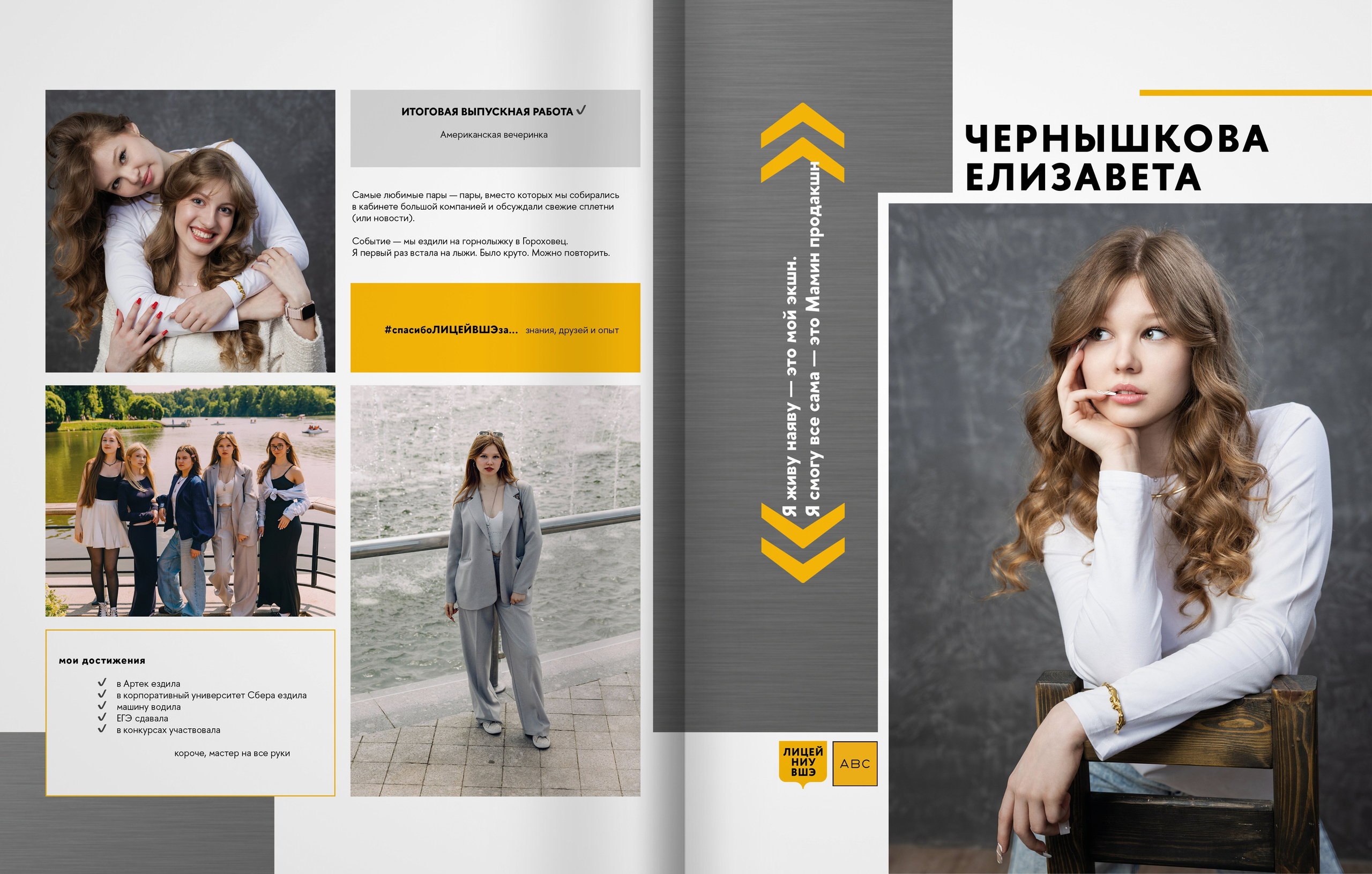 2025 — лицей ВШЭ — группа 11Г1. ТВОЯ ШКОЛЬНАЯ ИСТОРИЯ — фотограф Юлия Федосеева