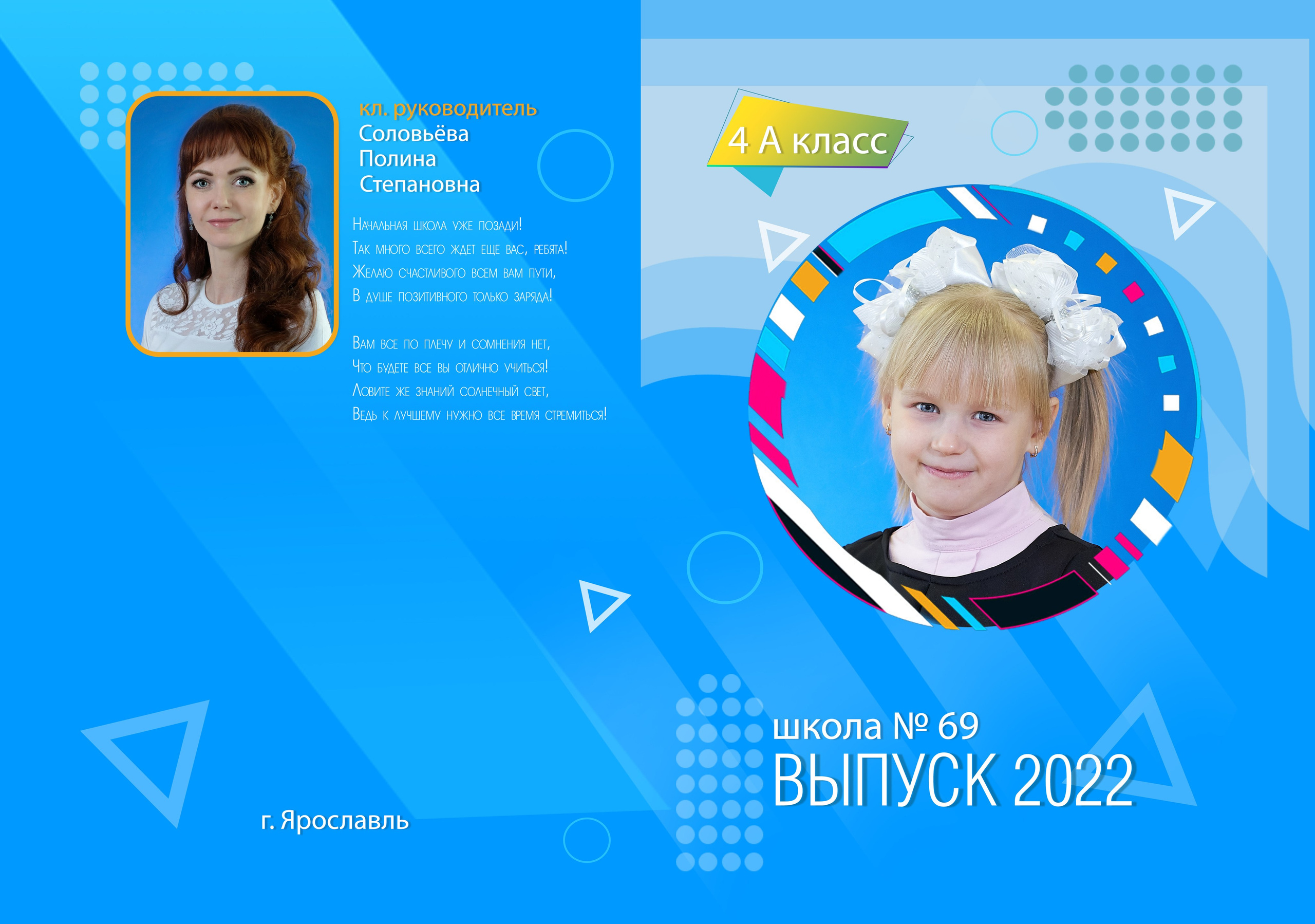 Круги. Выпускные альбомы в Ярославле и Ярославской области Ярко Фото