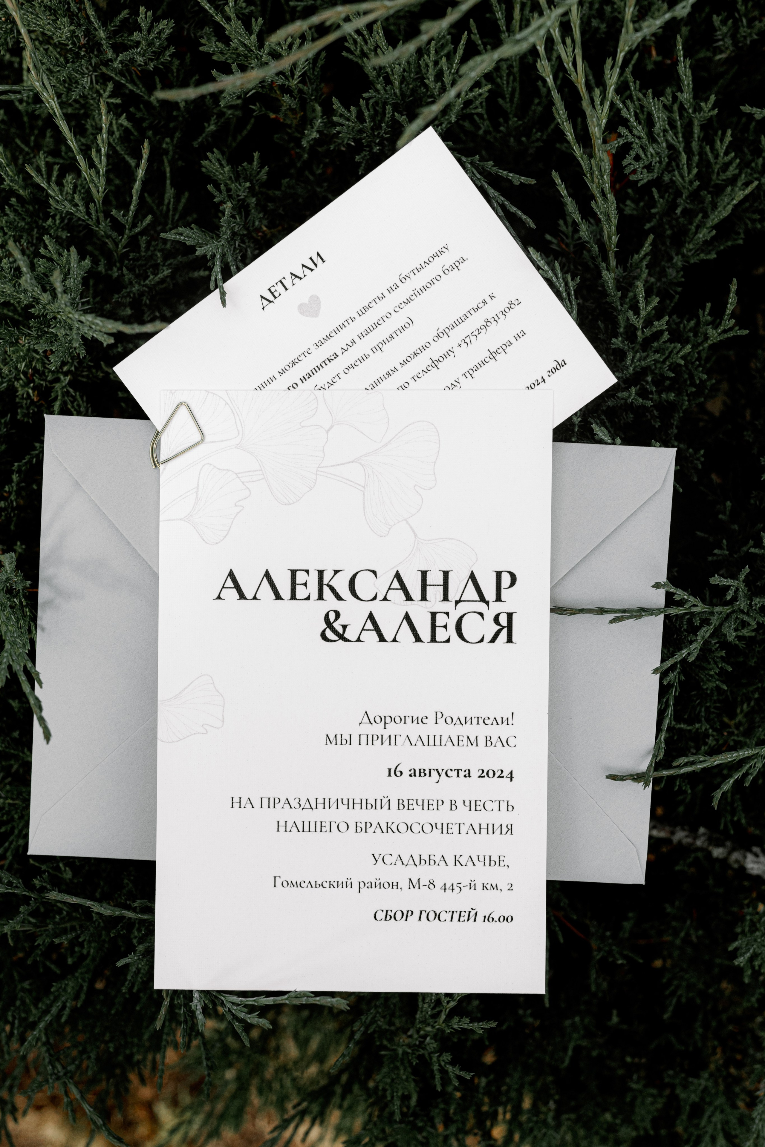 Летняя свадебная фотосессия