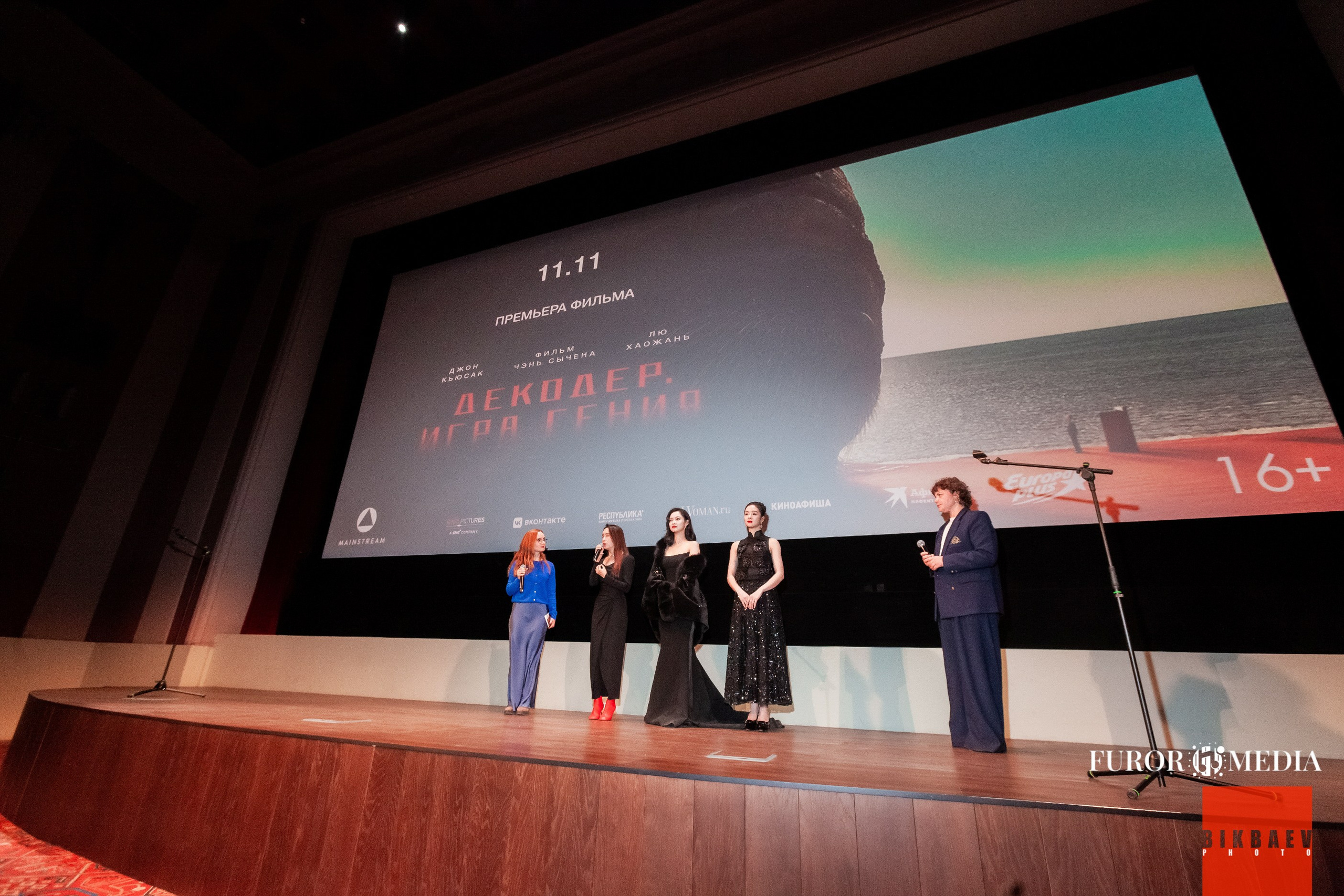 Премьера китайского триллера-головоломки «Декодер. Игра гения». Главная