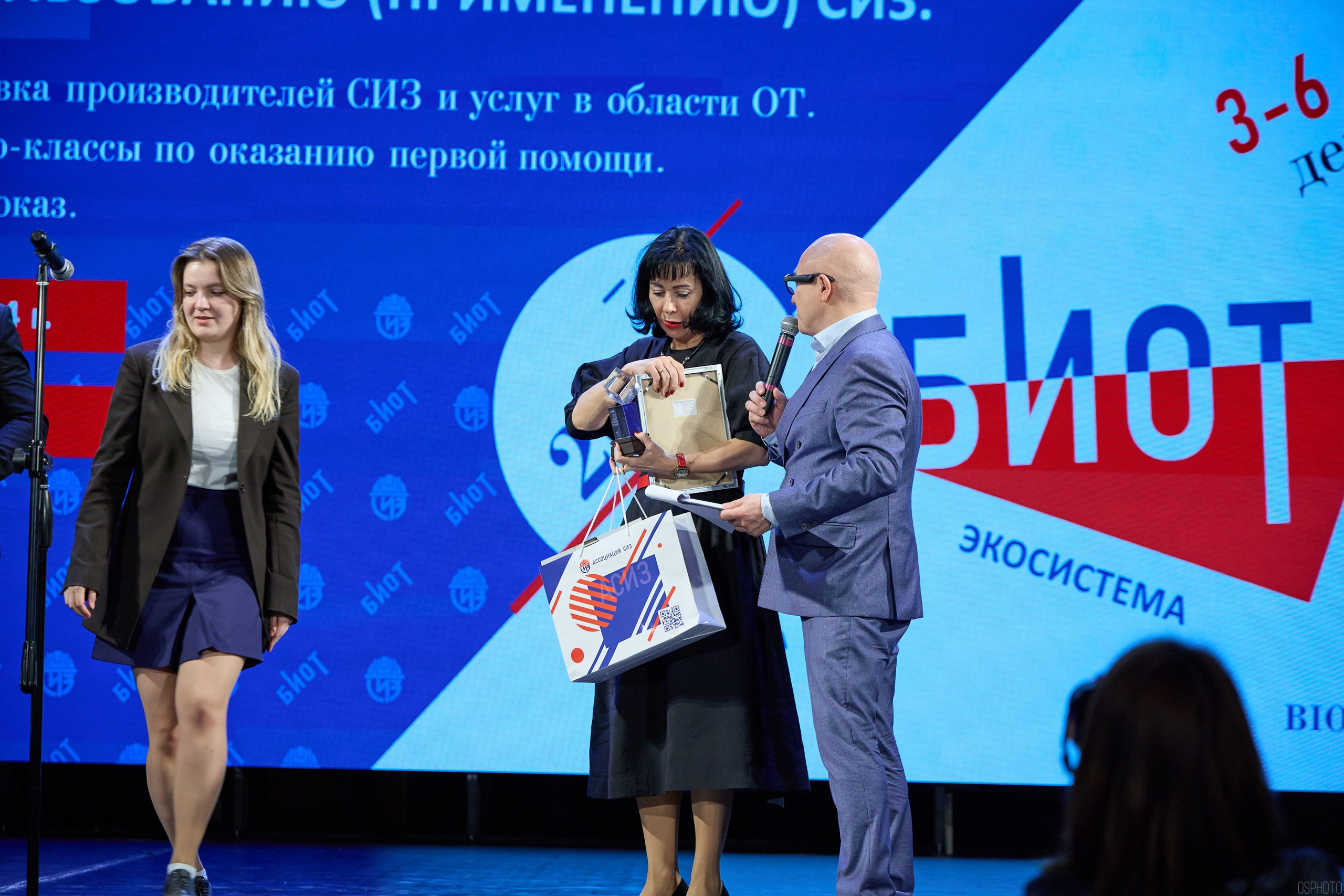 Конференция БИОТ | Ярославль. OSPhoto