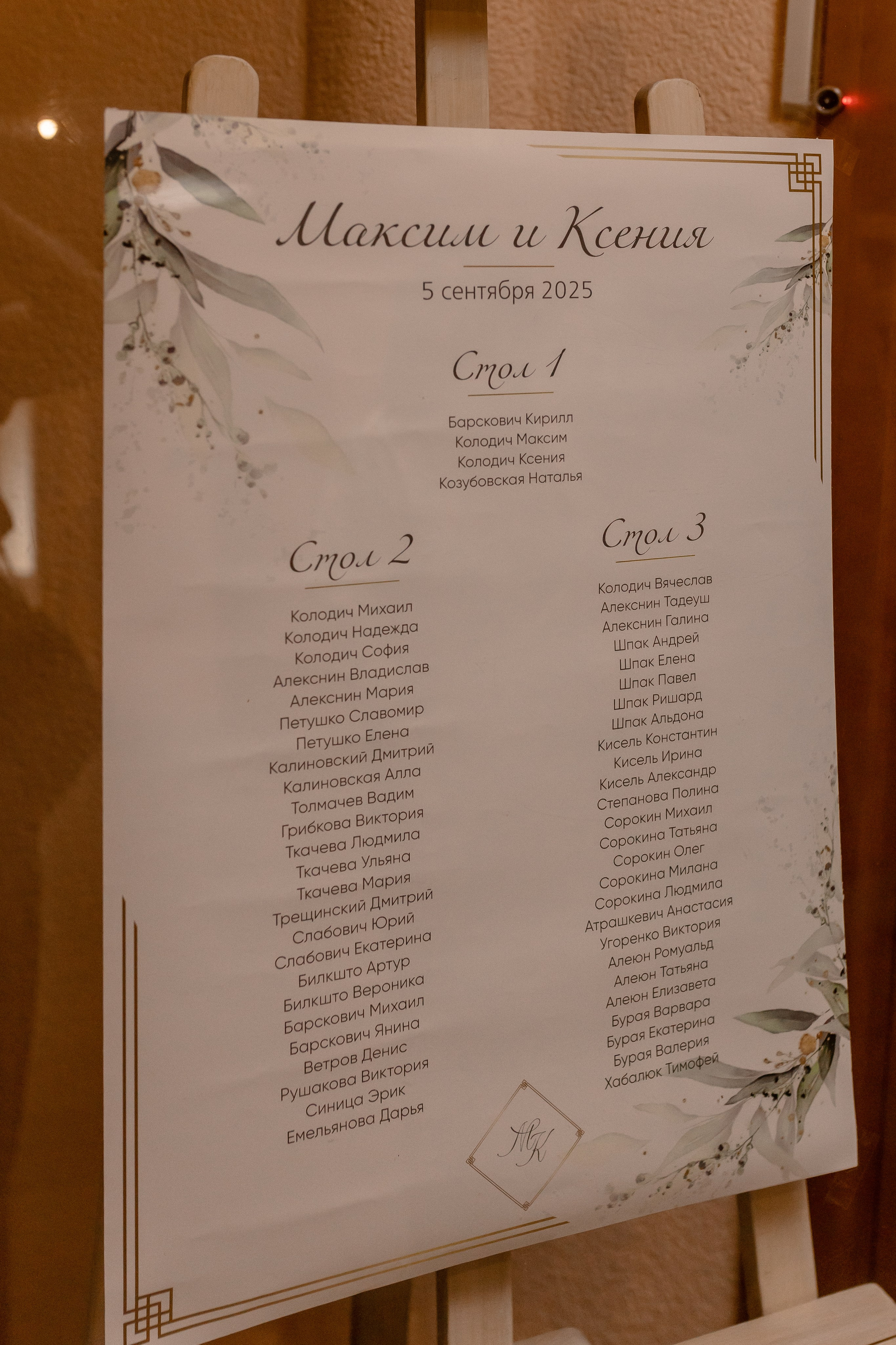 Ксения и Максим. Свадебный фотограф Елена Ловцевич