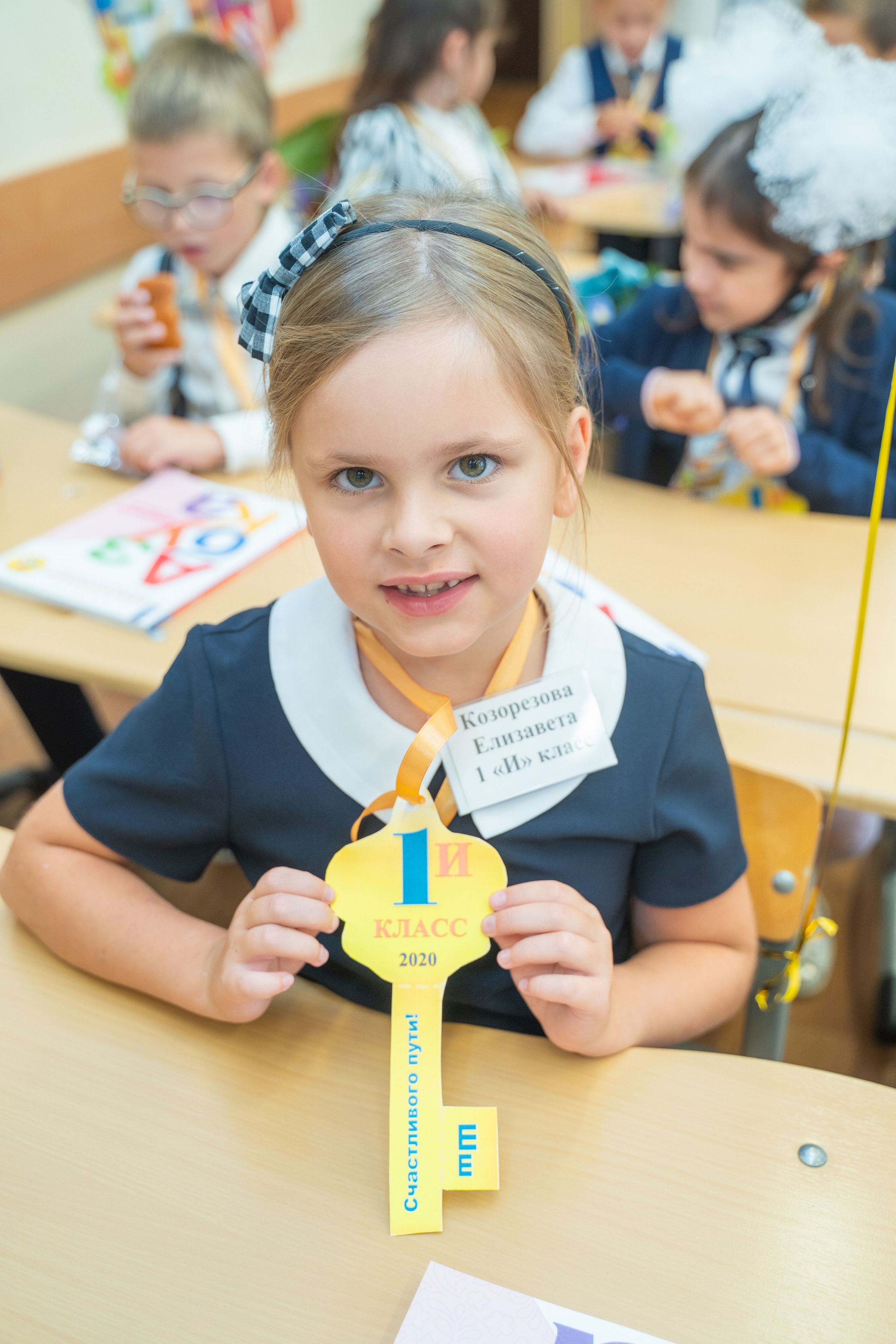 Линейка 1 сентября