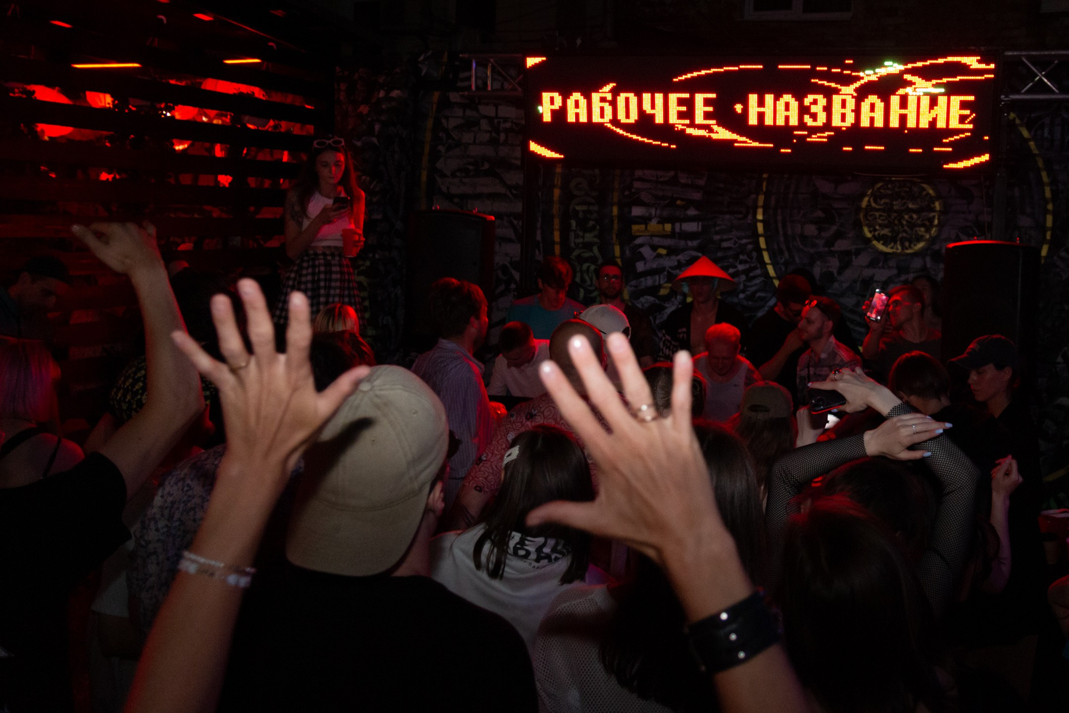 Рабочее Название — Ninja Sound Eaters. Фотограф в Ярославле Никита Зайцев