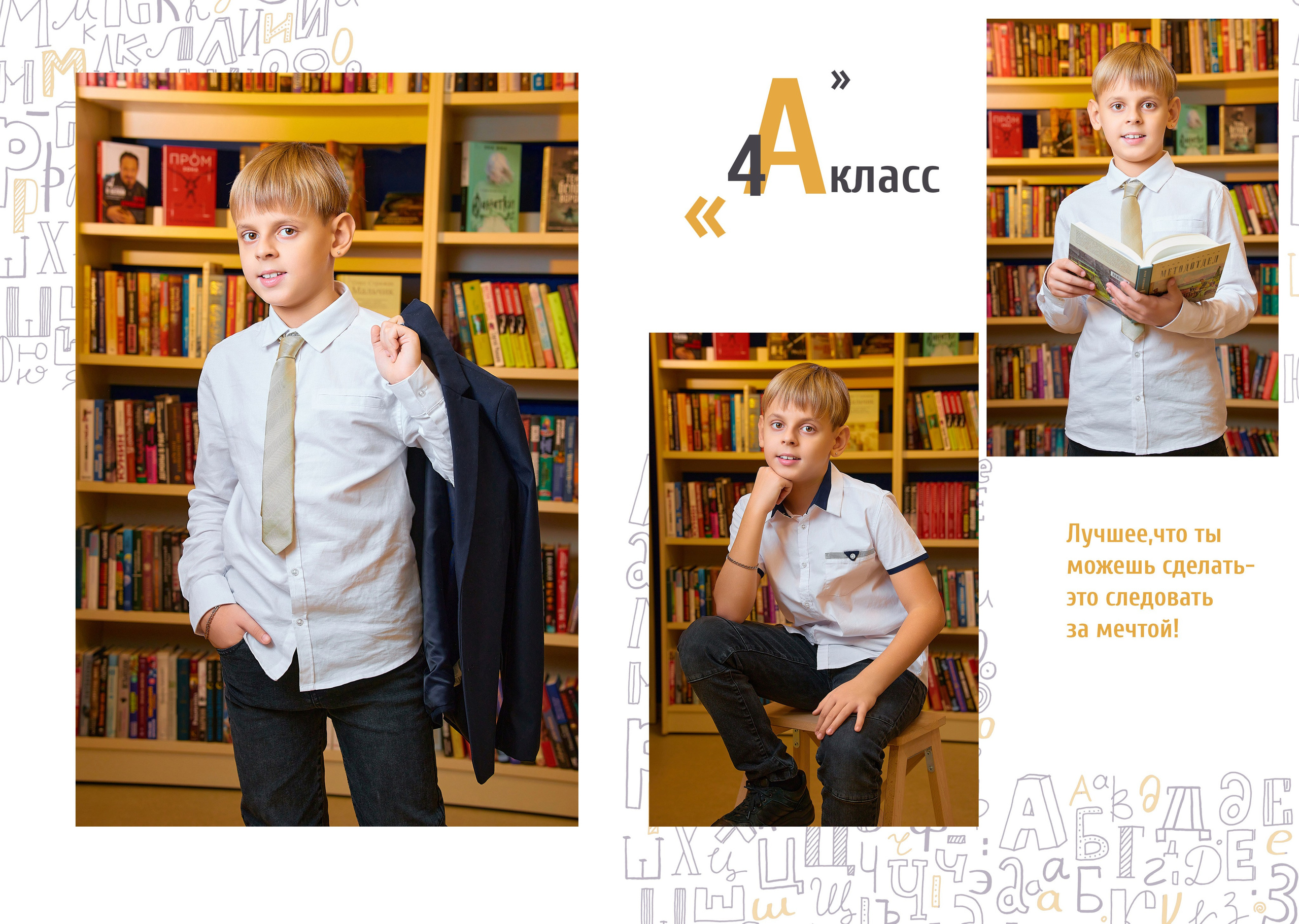 Школьный фотограф Балаково. Школьный фотограф, выпускные альбомы