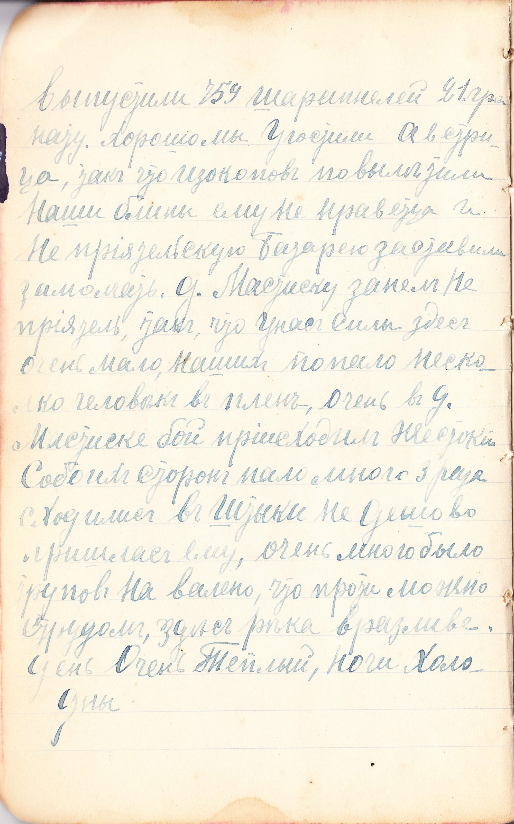 Прожито/Нарисовано. Ирина Петрова. Современный художник