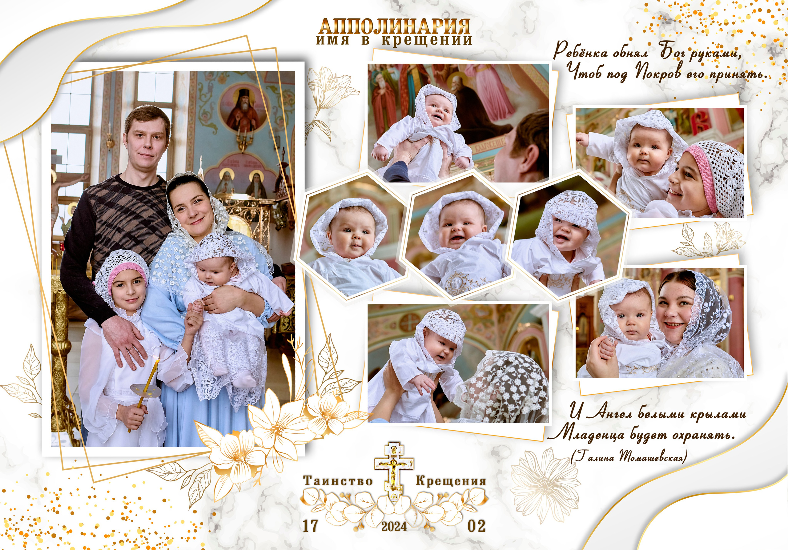 Пятый разворот фотокниги с фотографиями семьи и гостей