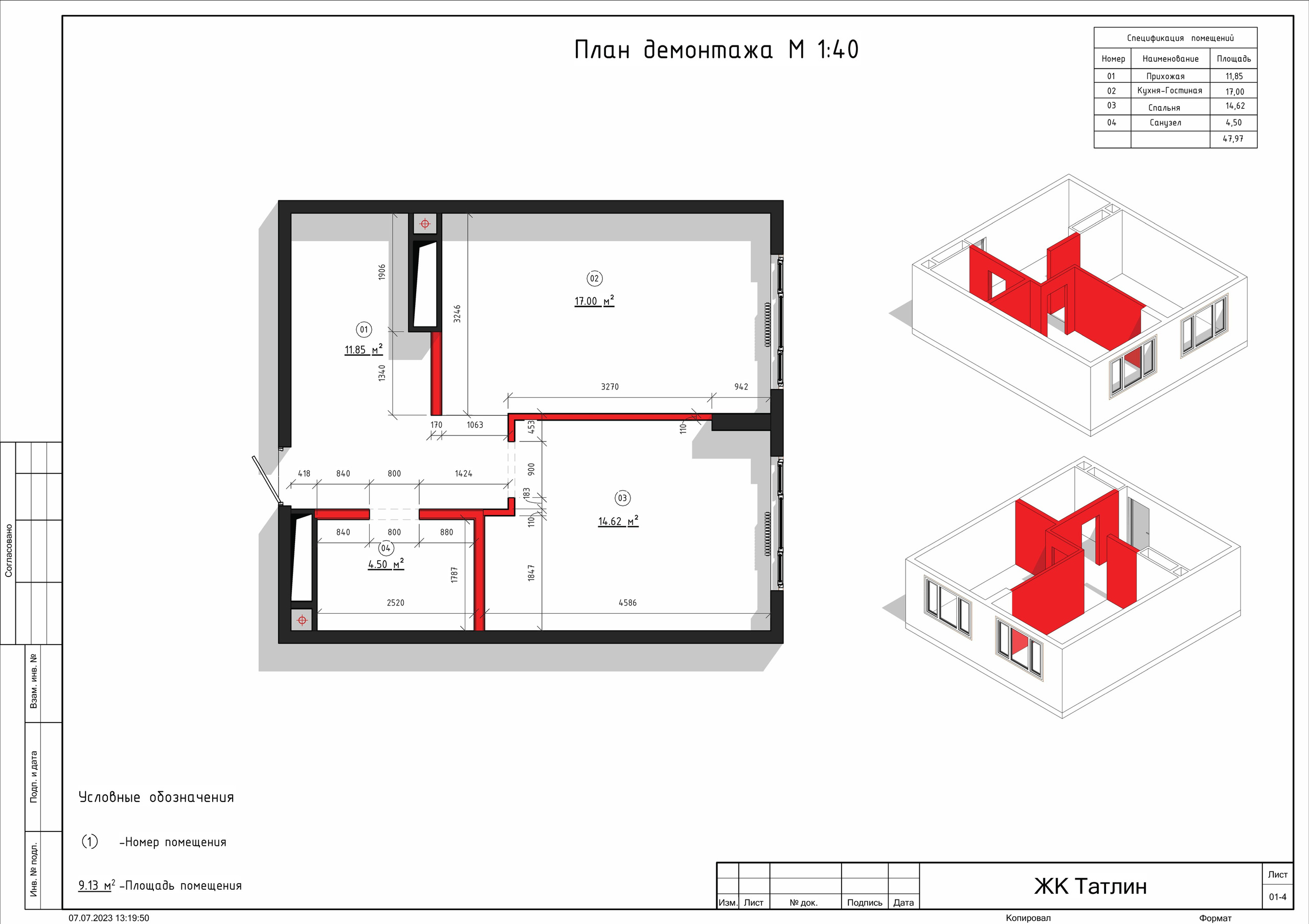 Планировки. 3D визуализация интерьера и архитектурной среды
