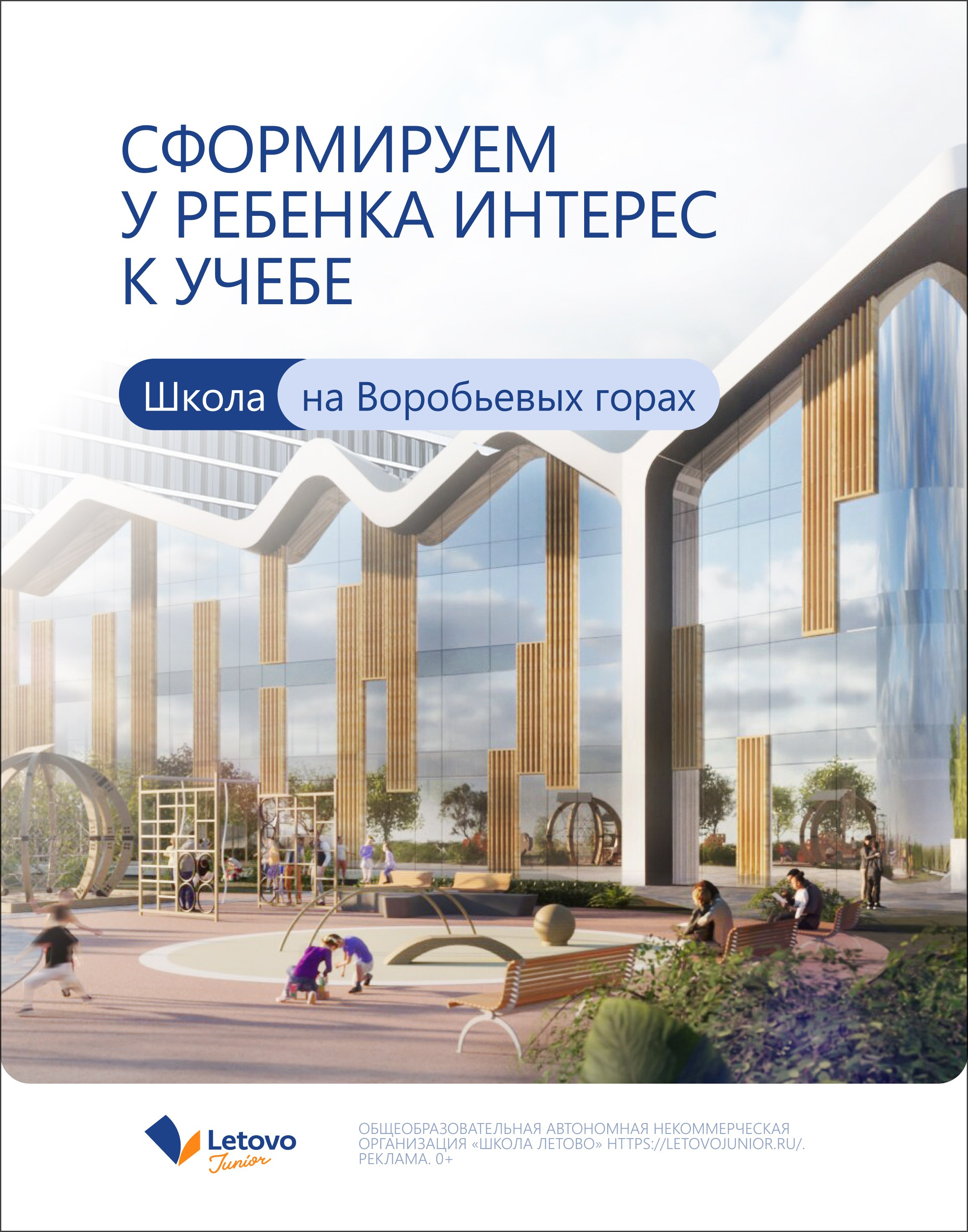 Детская школа Летово. Максим Тихонов