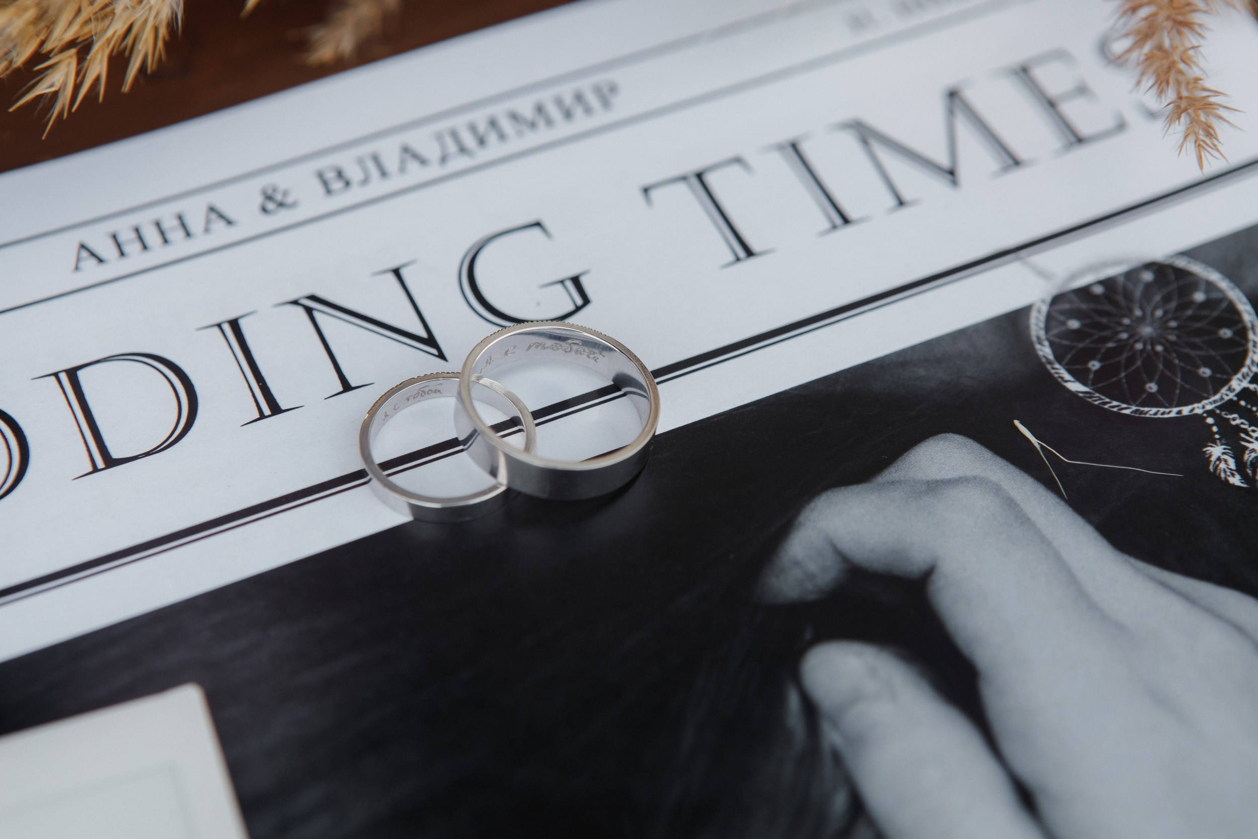 Свадьба в истоке. Семейный и свадебный фотограф в Нижнем Новгороде