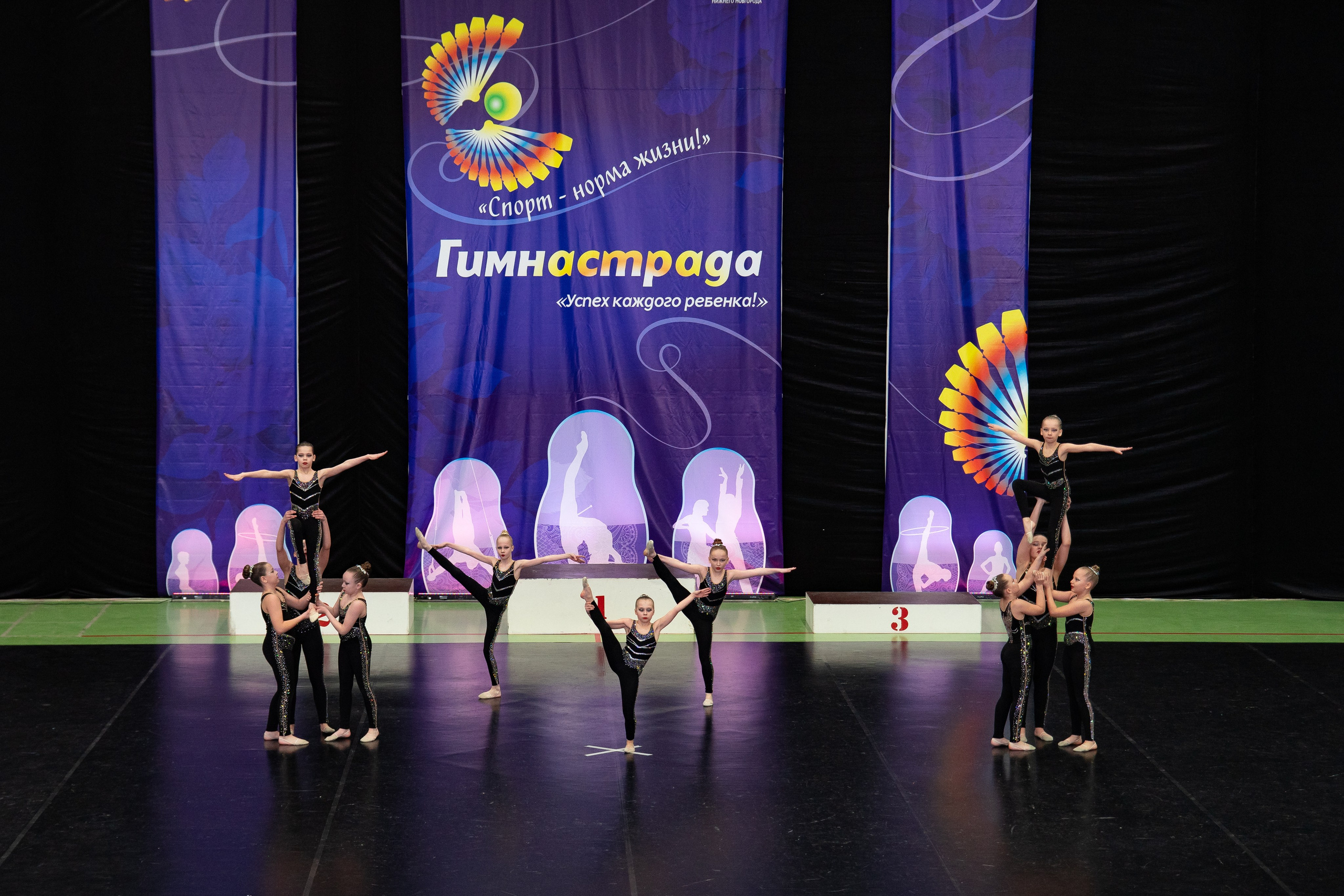 Спорт и Танцы. Фотограф Людмила Панюхина г. Нижний Новгород