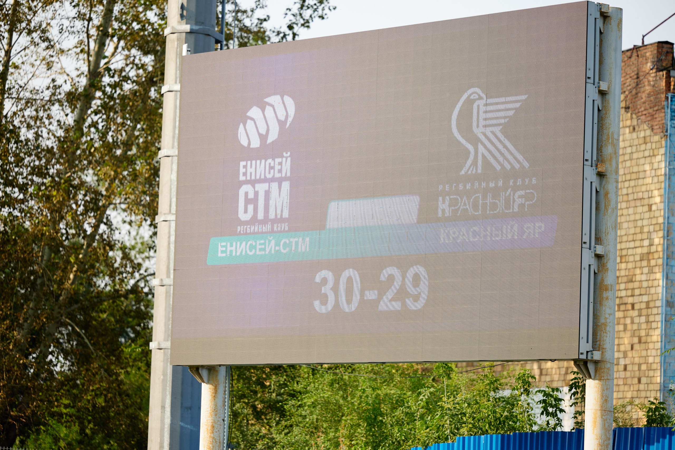 Регби 16.08 Енисей СТМ — Красный Яр. Фотограф в Красноярске | Светлана Мищук