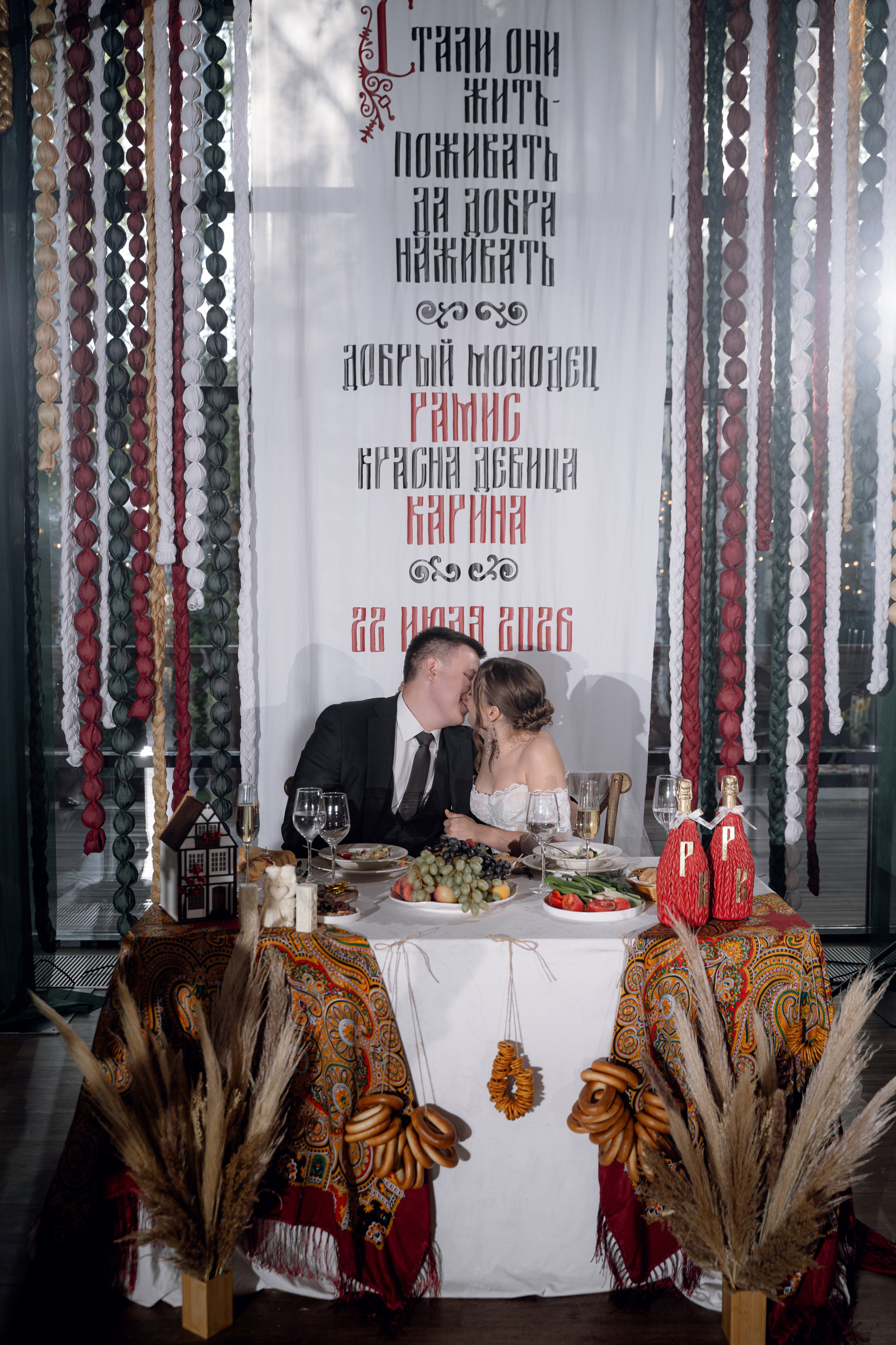 Рамис & Карина. RAMIL SAFIULLIN