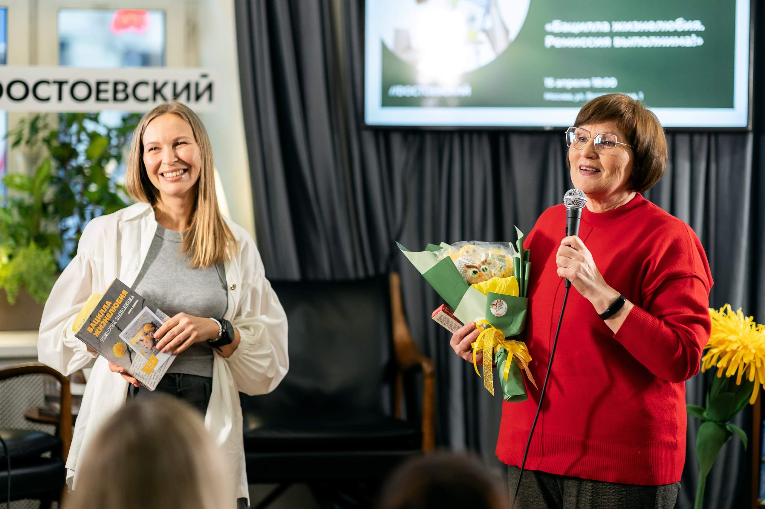 Репортаж с презентации книги «Бацилла жизнелюбия». Татьяна Тетерева, фотограф Москва