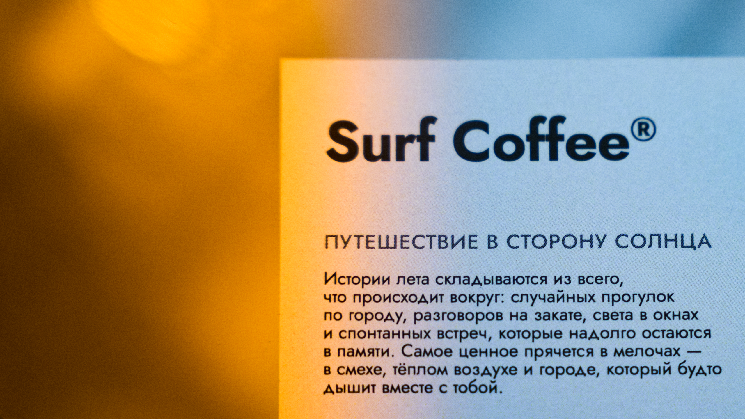 Surf Coffee (в процессе). EUDAMON