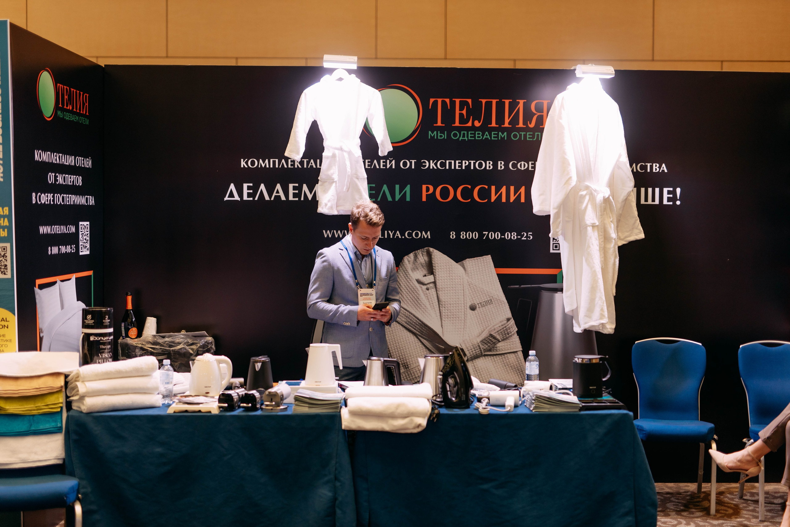 Форум отельеров. Фото и видео съемка. Андрей Ионов