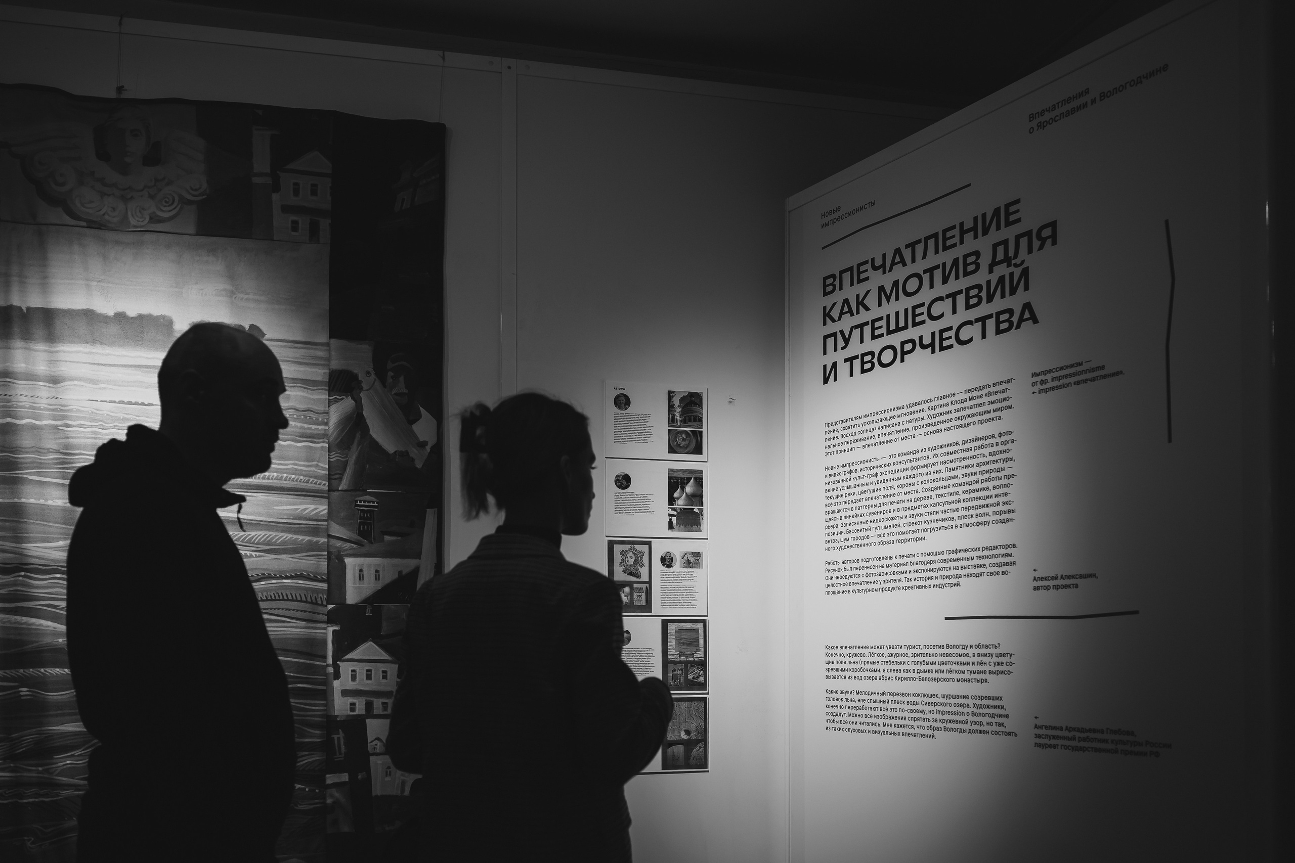 09.12.2025 | Галерея современного искусства «Красный Мост». Новые импрессионисты. Фотограф Роман Рудаков