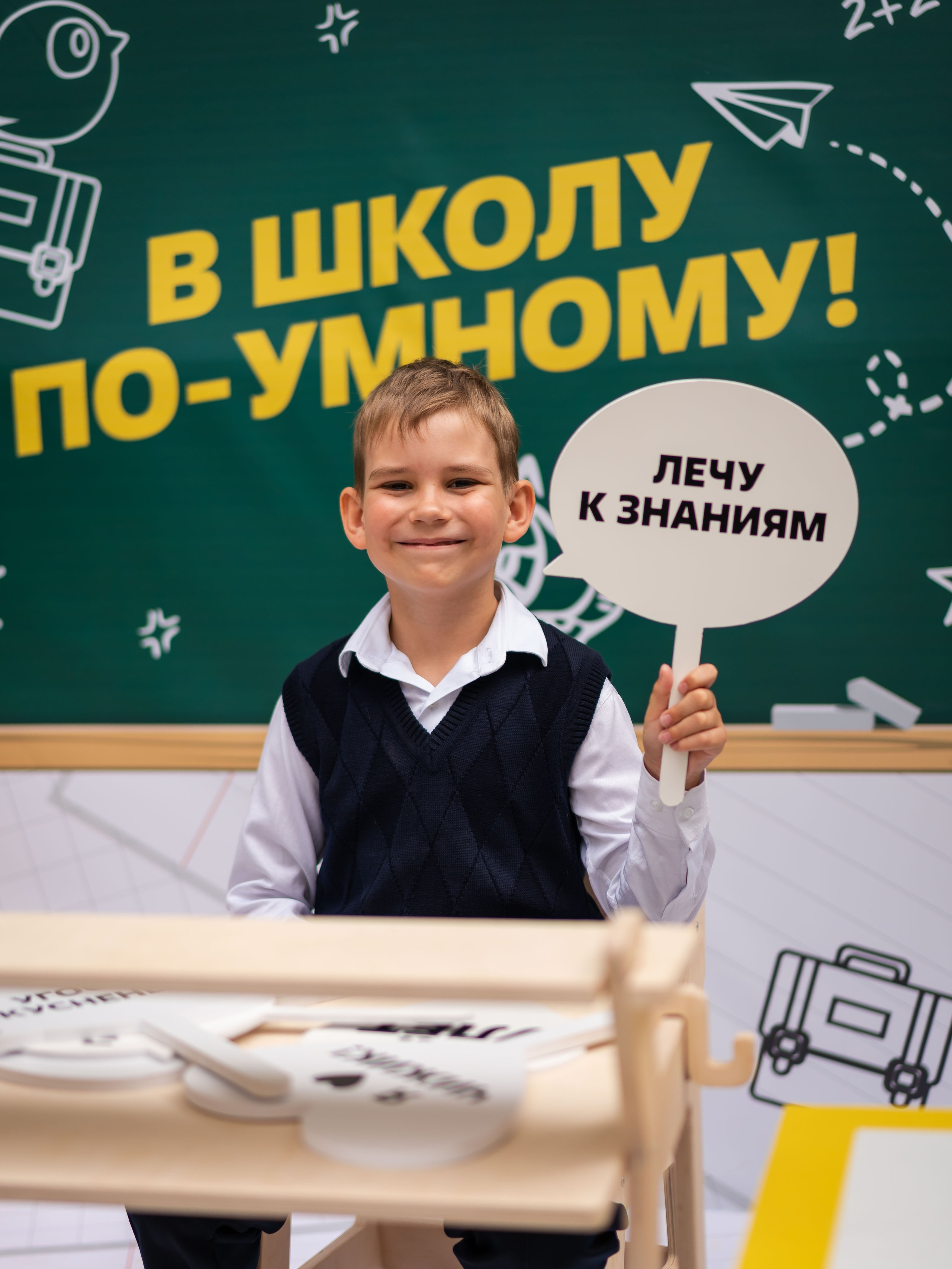 День знаний вместе с чижиком. Фотограф Москва