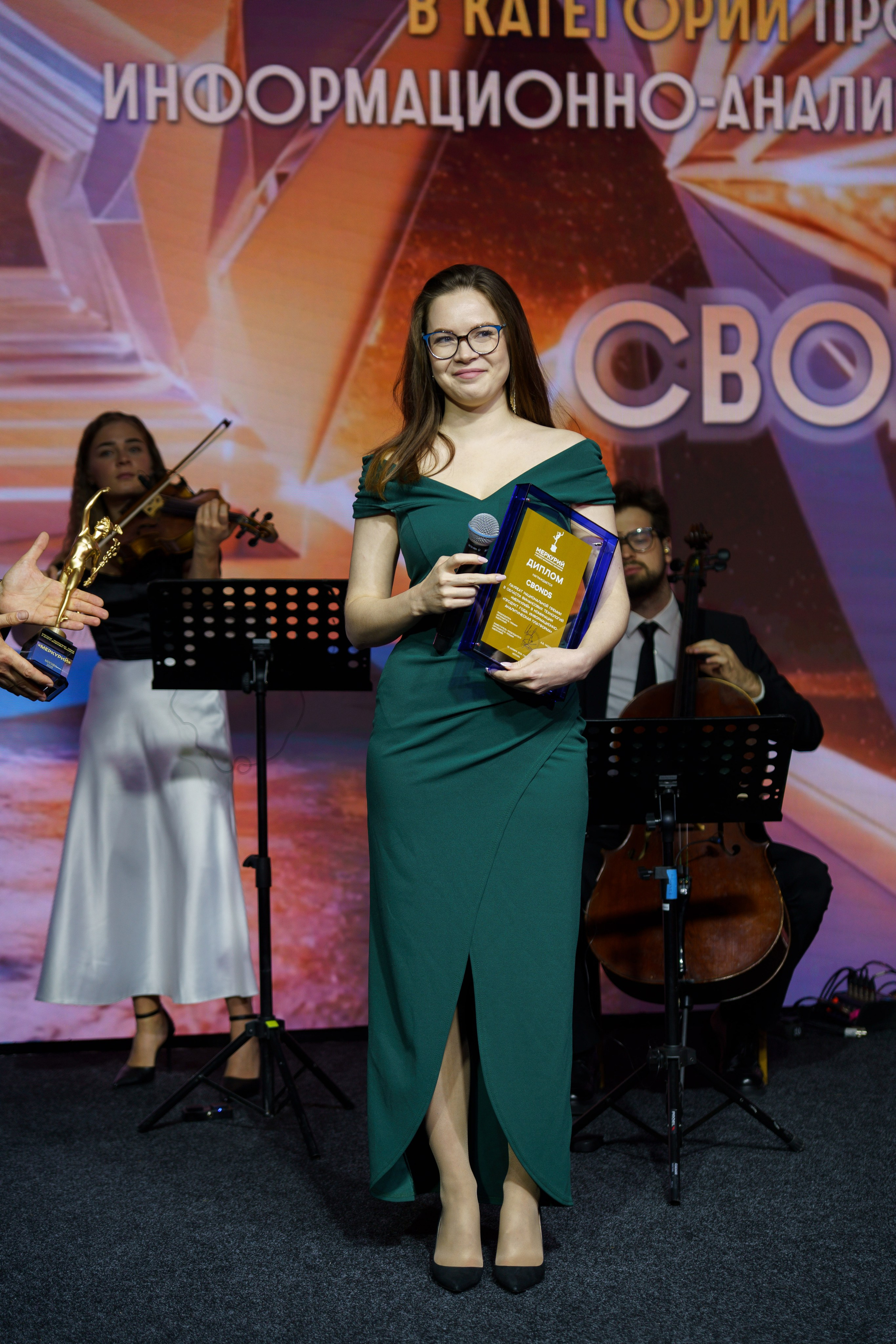 Премия «Меркурий-2025». Ассоциация КорпФинТех