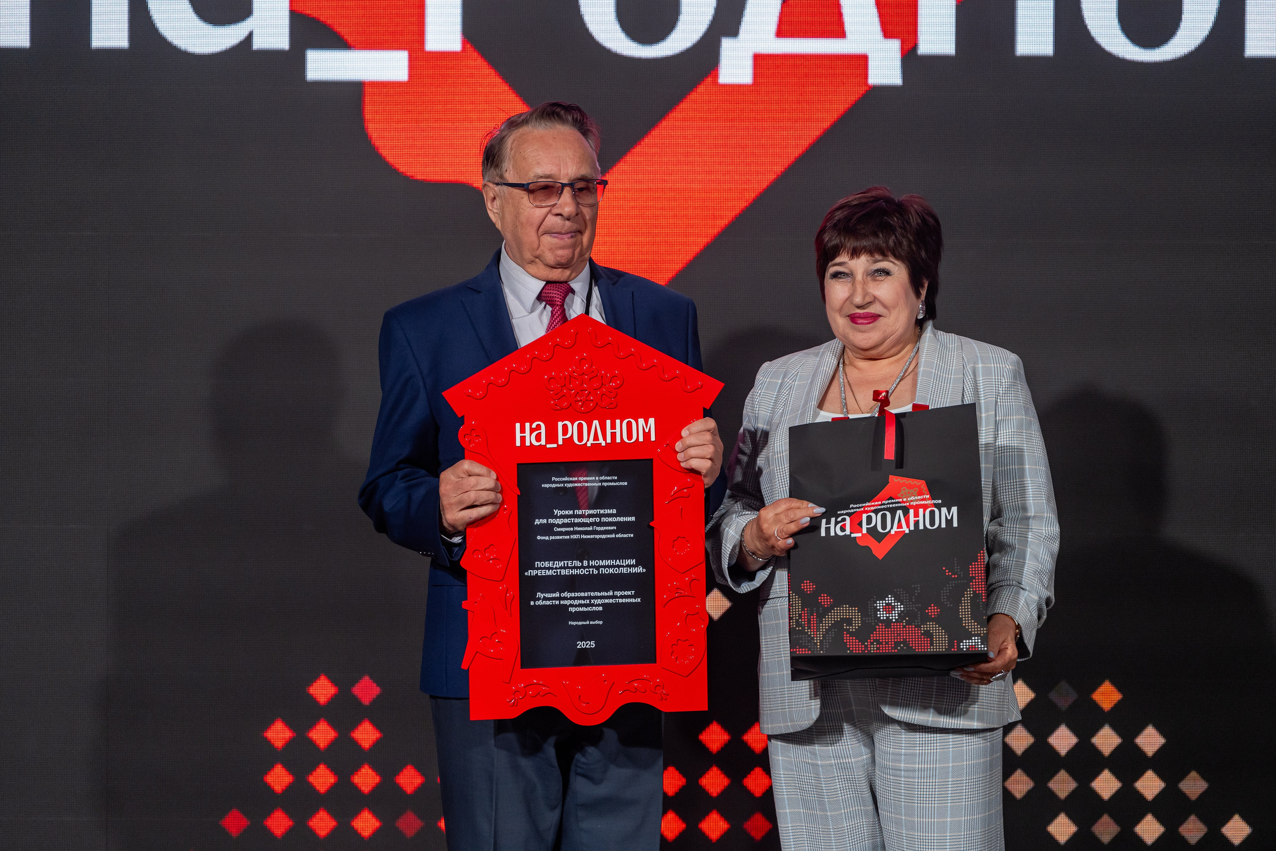 НА_РОДНОМ. Sunnyman