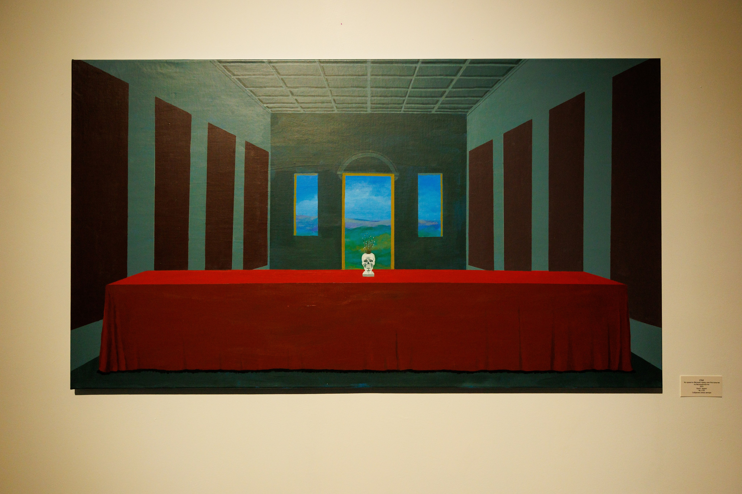 Открытите выставки Небесная География или разбор полетов Андрея Филиппова. Фотограф Иван Недорез