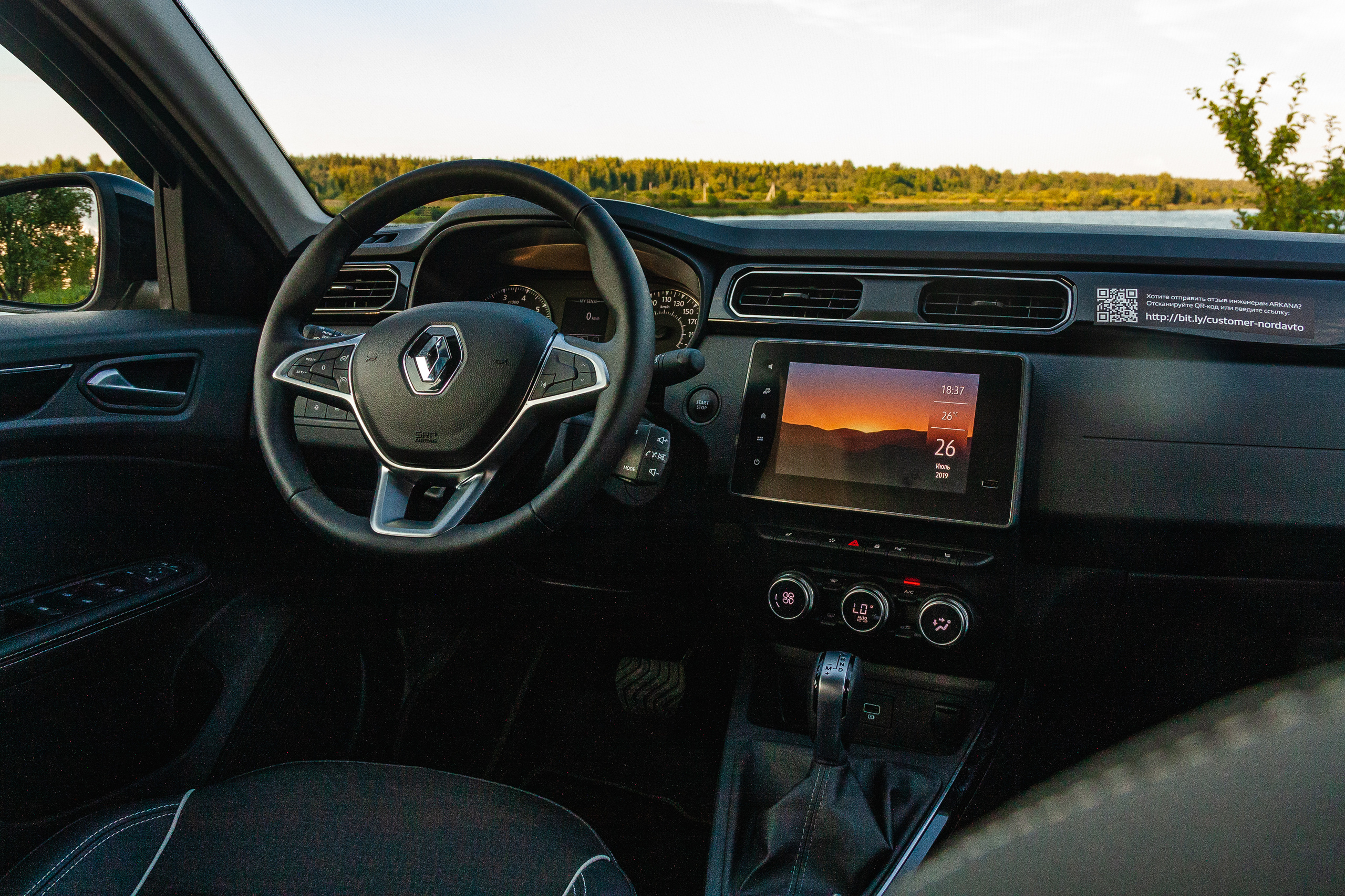 Renault Arkana. Артем Ершов. Фотограф, Тверь