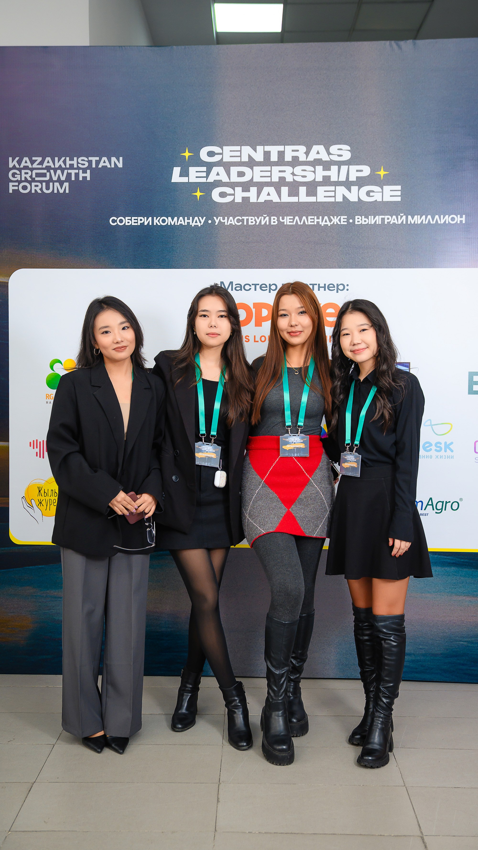 Centras Leadership Challenge 2025. Интерьерный и репортажный фотограф в Алматы