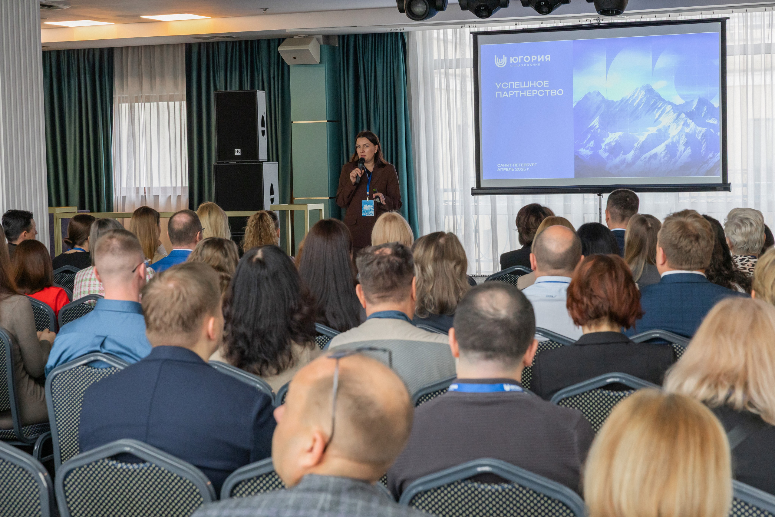 Конференция ГСК Югория