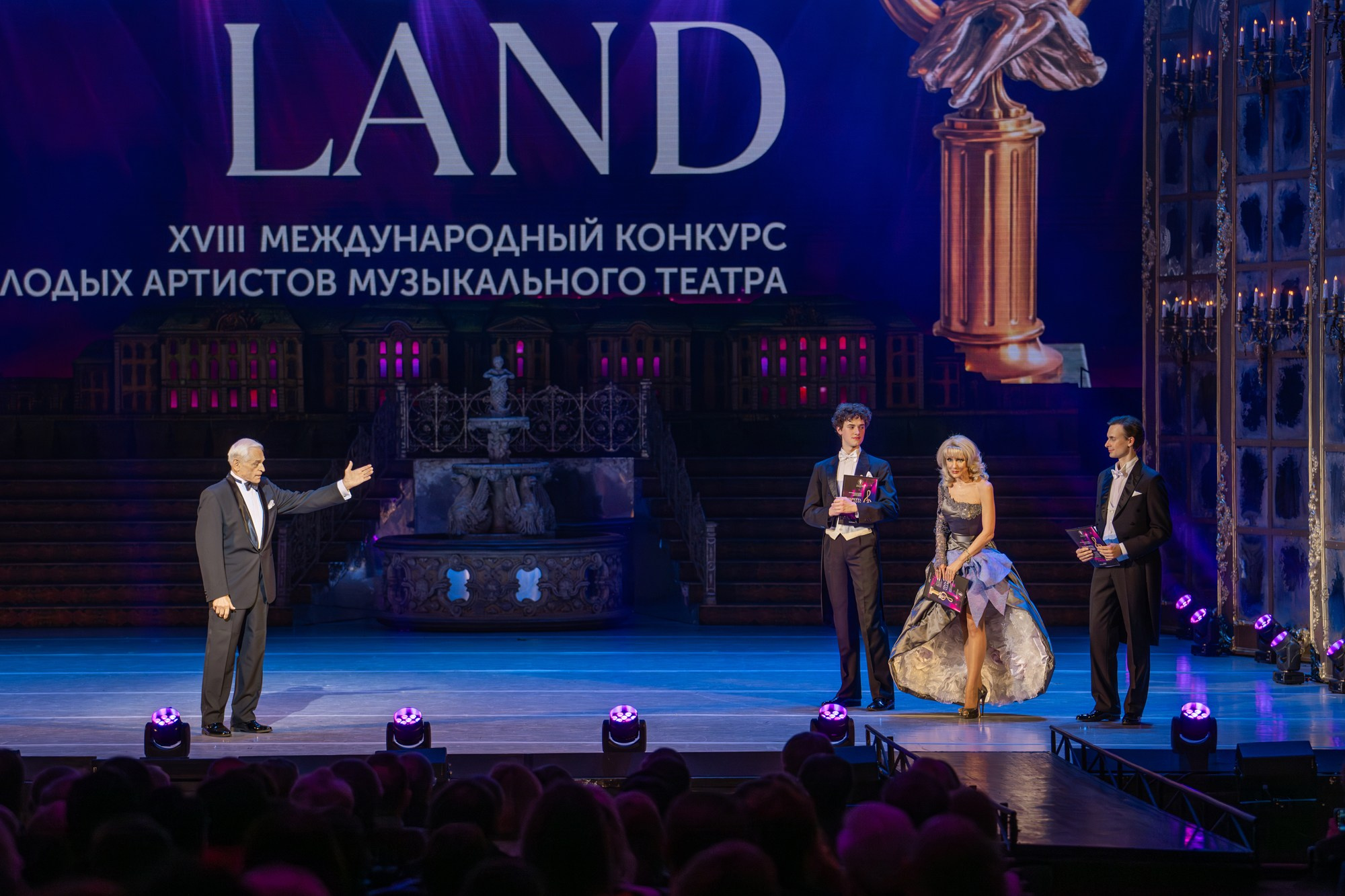 Гала-концерт, 2025. Конкурс молодых артистов оперетты и мюзикла «ОпереттаLand»