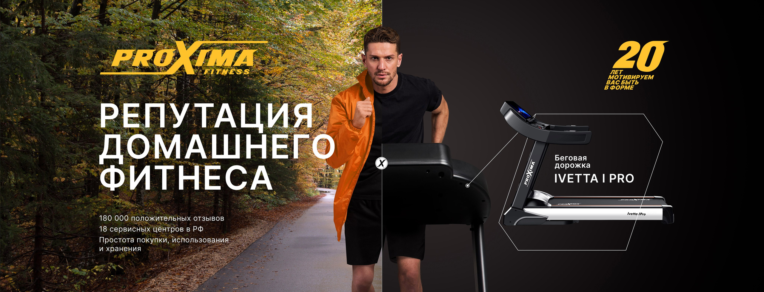 Proxima. Юлия Пестрикова