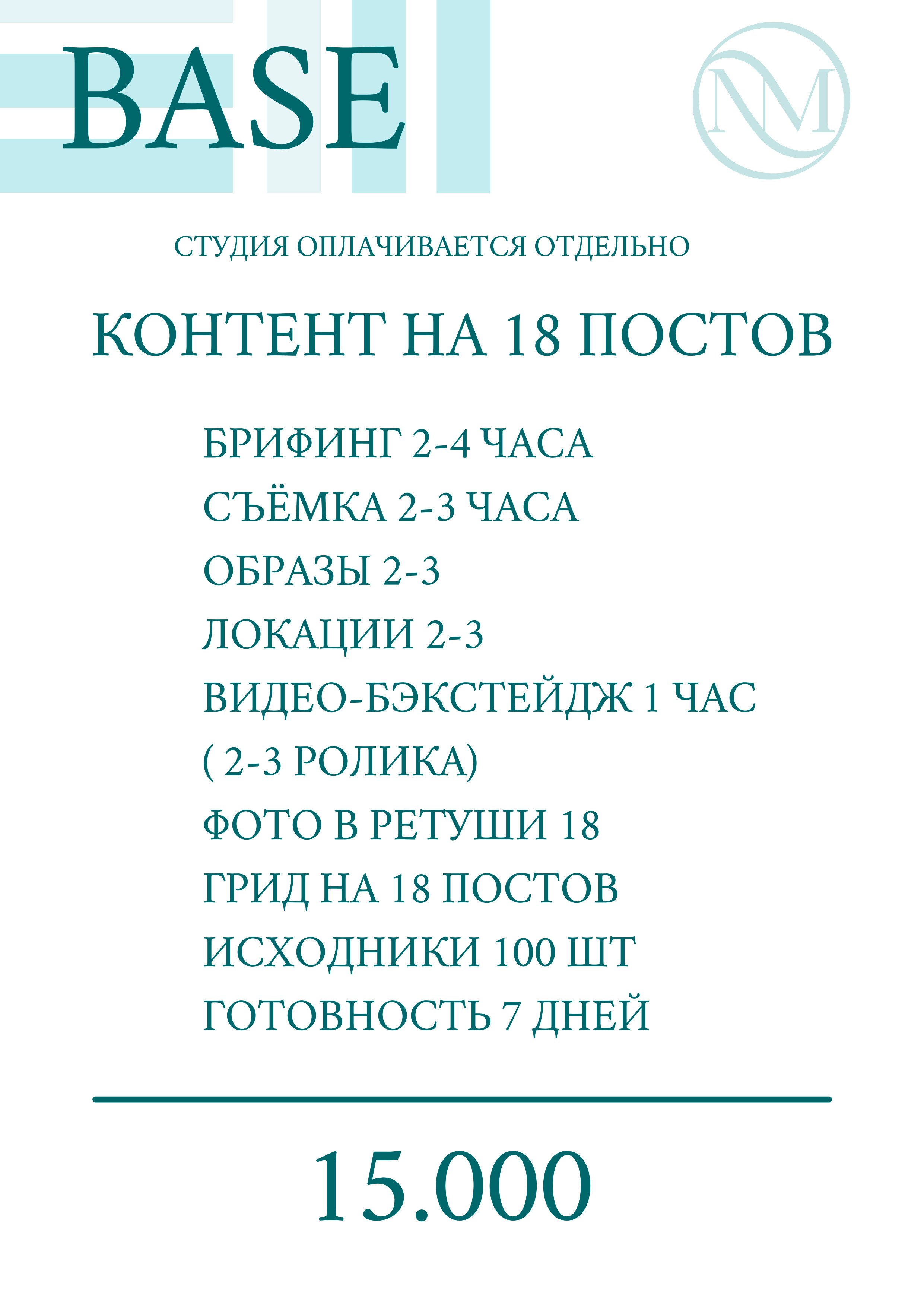 Услуги. Контент фотограф Мясникова Наталья Абакан/Минусинск
