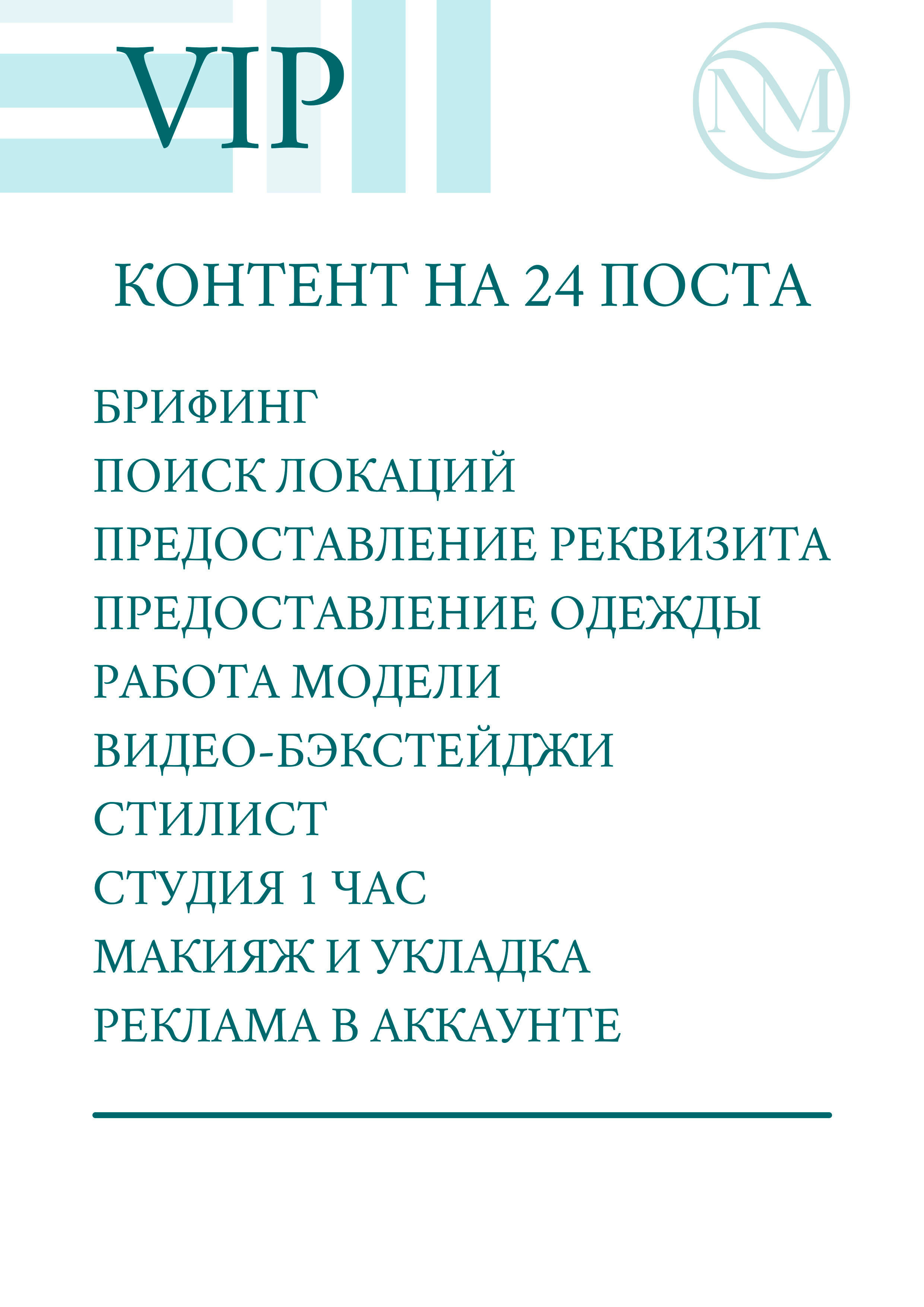 Услуги. Контент фотограф Мясникова Наталья Абакан/Минусинск