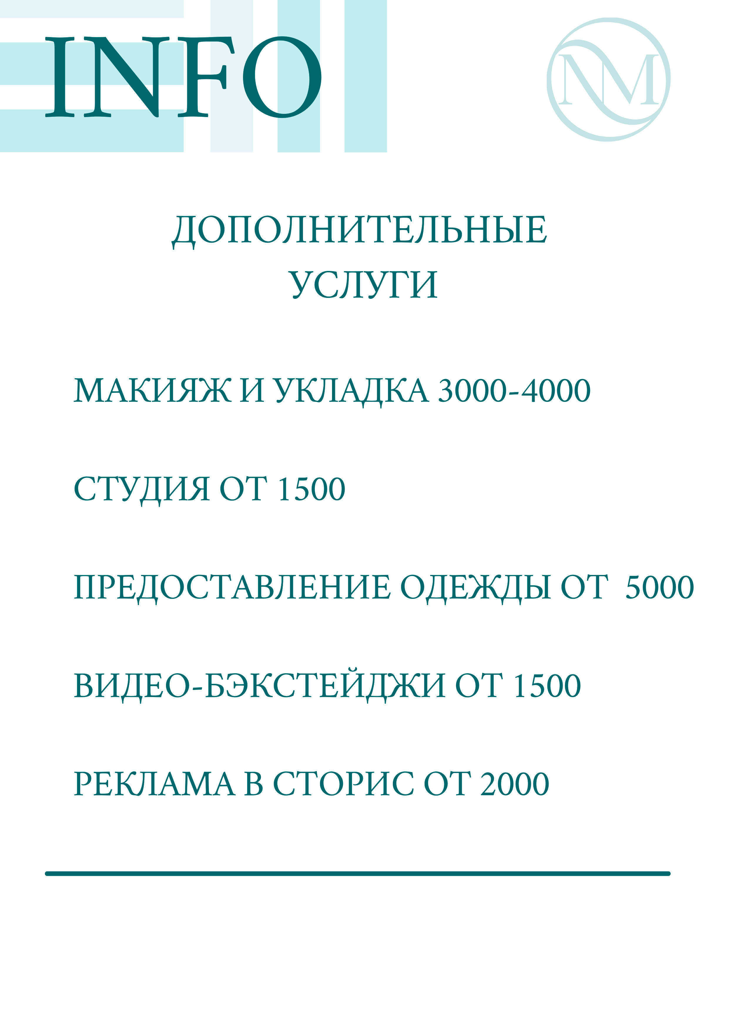 Услуги. Контент фотограф Мясникова Наталья Абакан/Минусинск