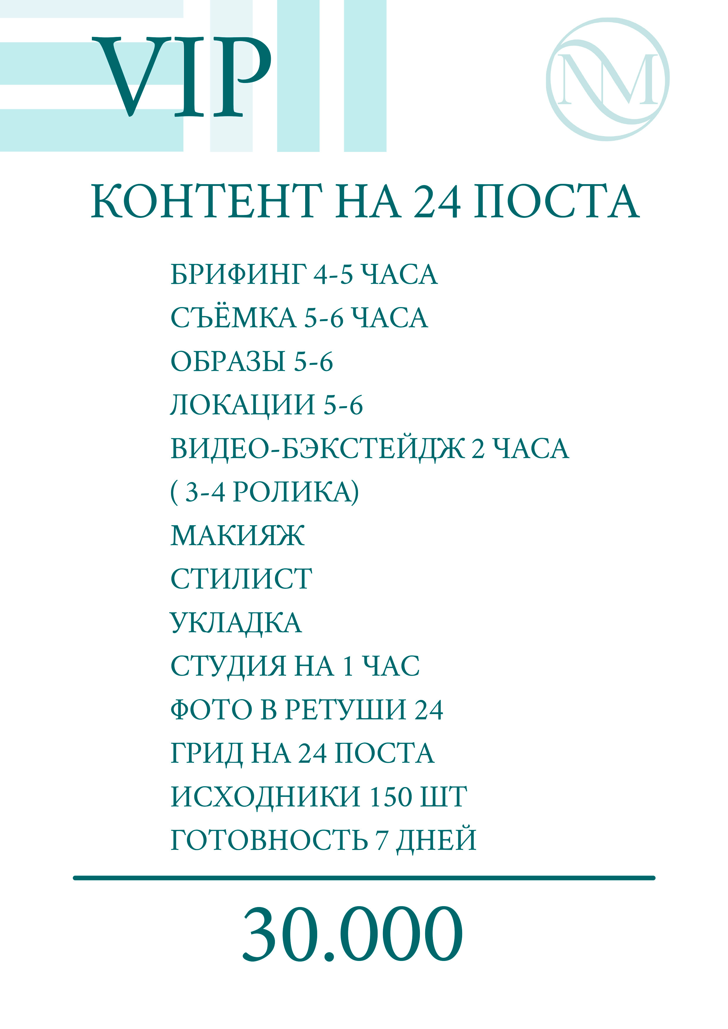 Услуги. Контент фотограф Мясникова Наталья Абакан/Минусинск