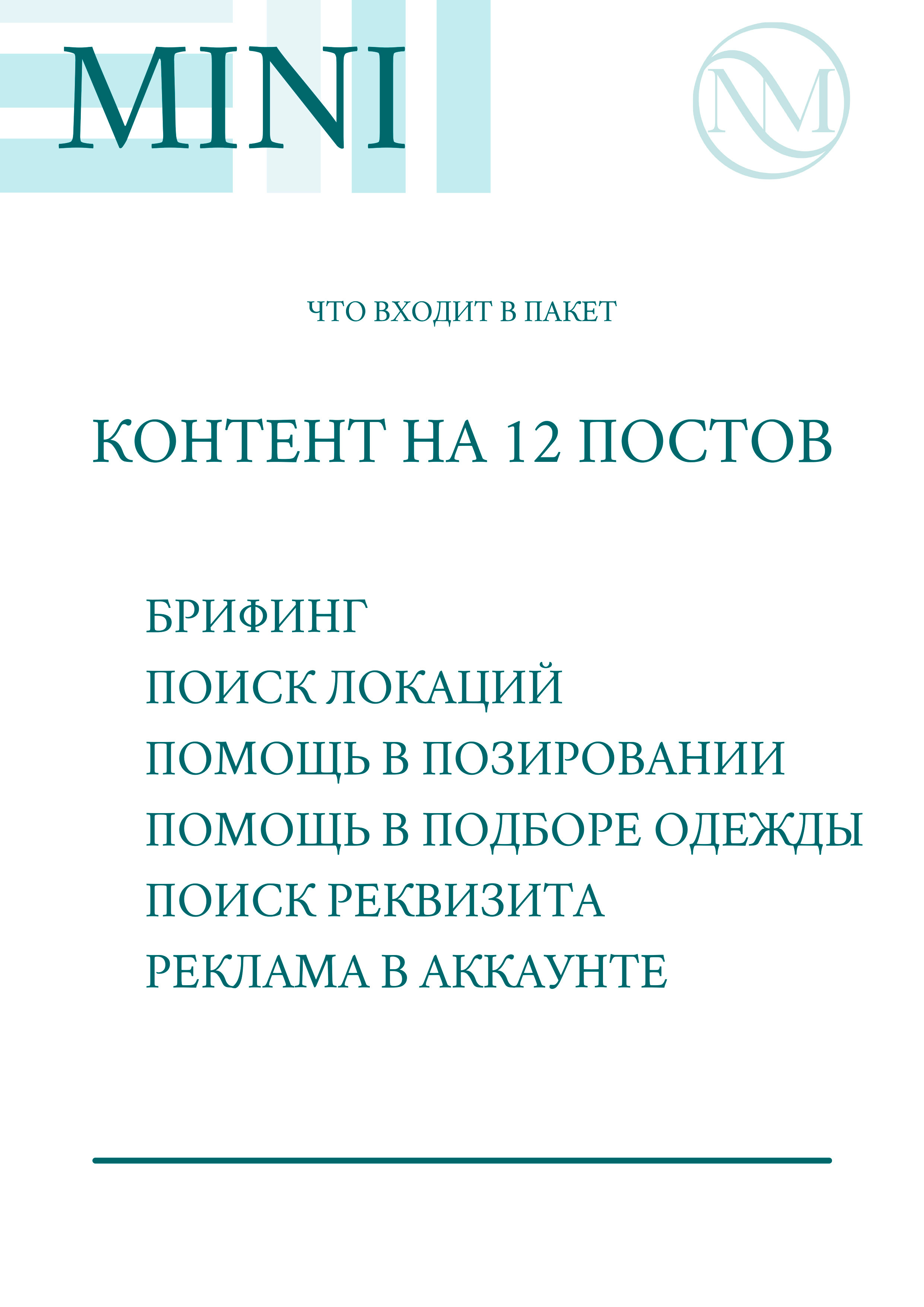 Услуги. Контент фотограф Мясникова Наталья Абакан/Минусинск
