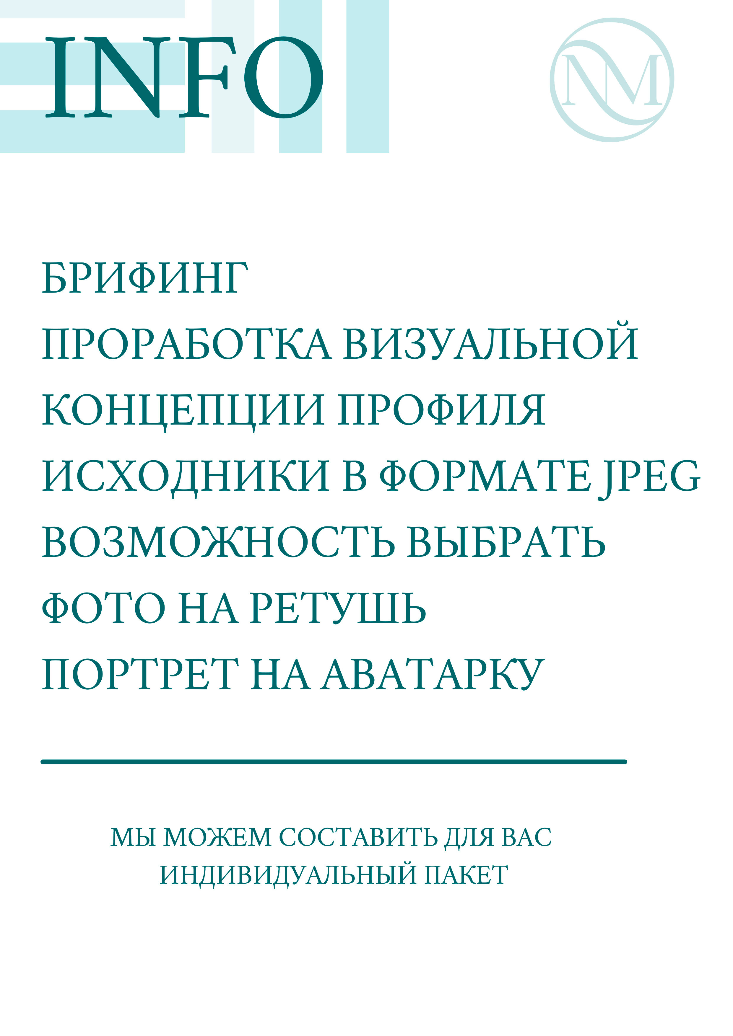 Услуги. Контент фотограф Мясникова Наталья Абакан/Минусинск