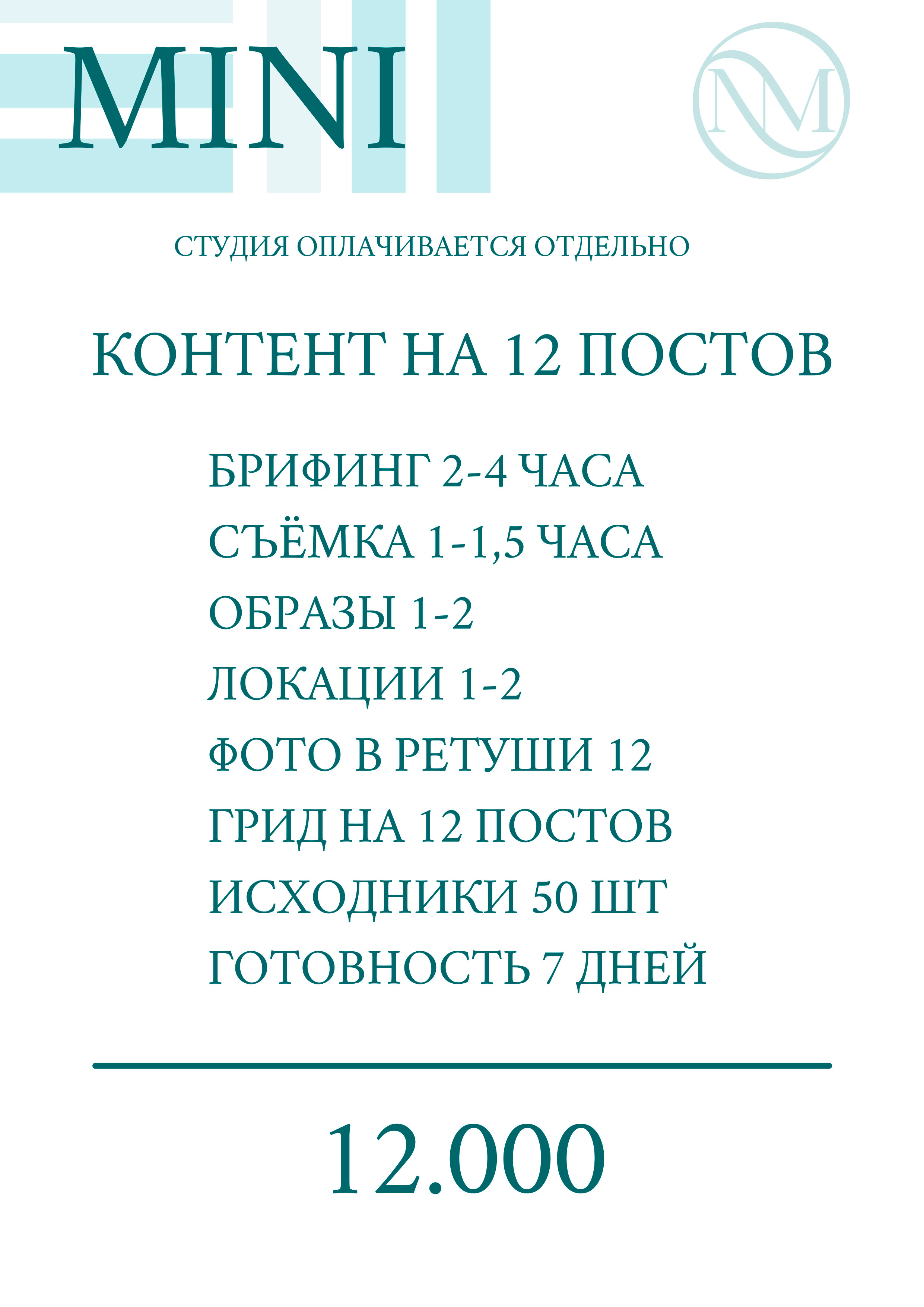 Услуги. Контент фотограф Мясникова Наталья Абакан/Минусинск