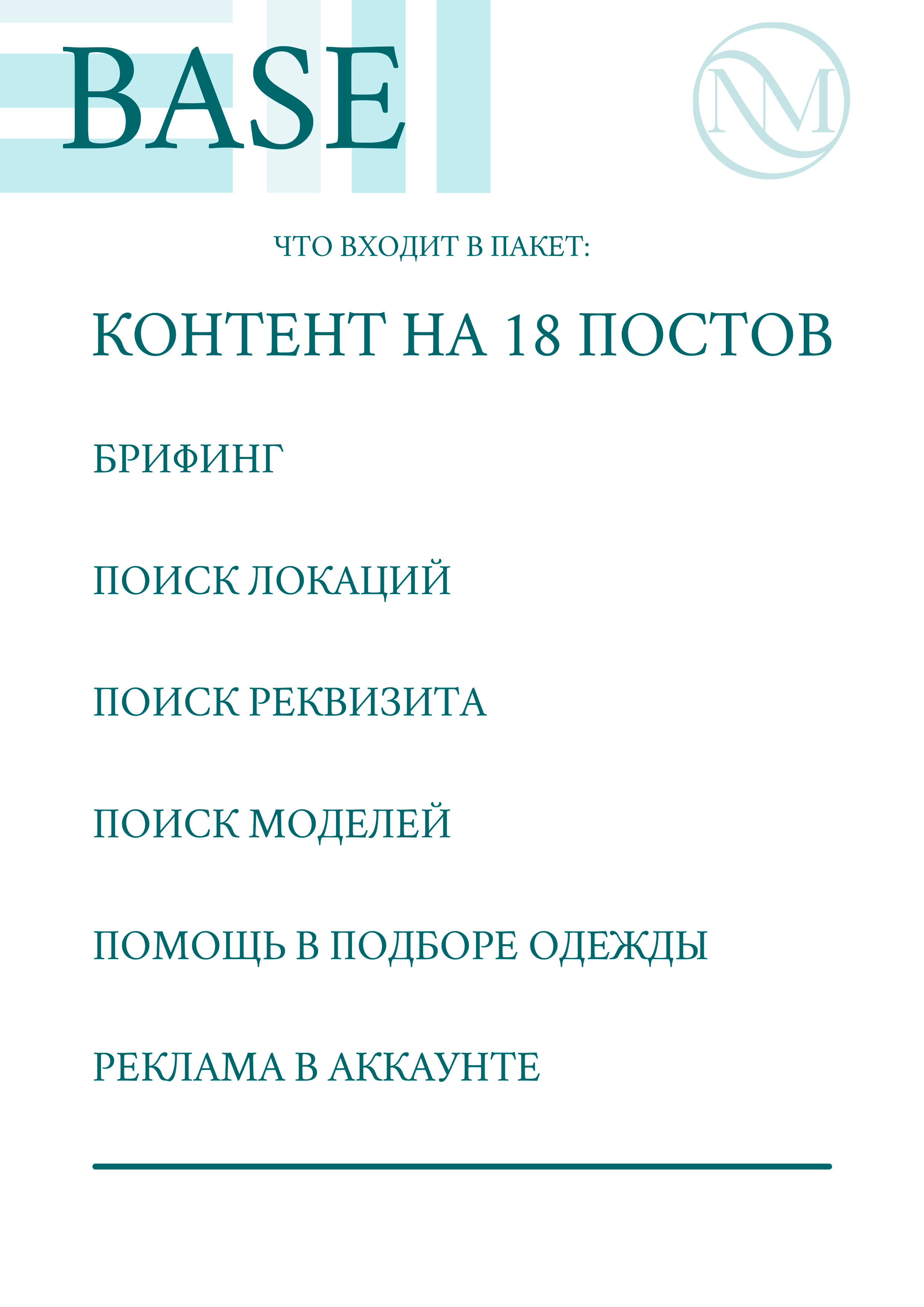 Услуги. Контент фотограф Мясникова Наталья Абакан/Минусинск