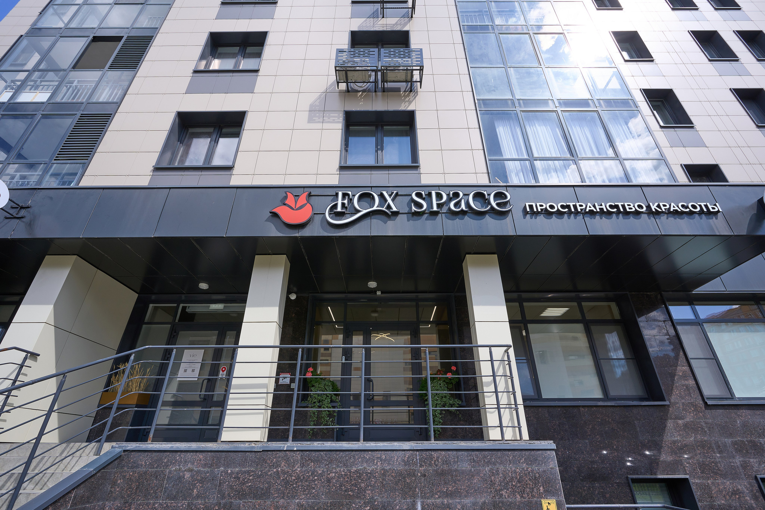 Fox Space. Фотограф Казань