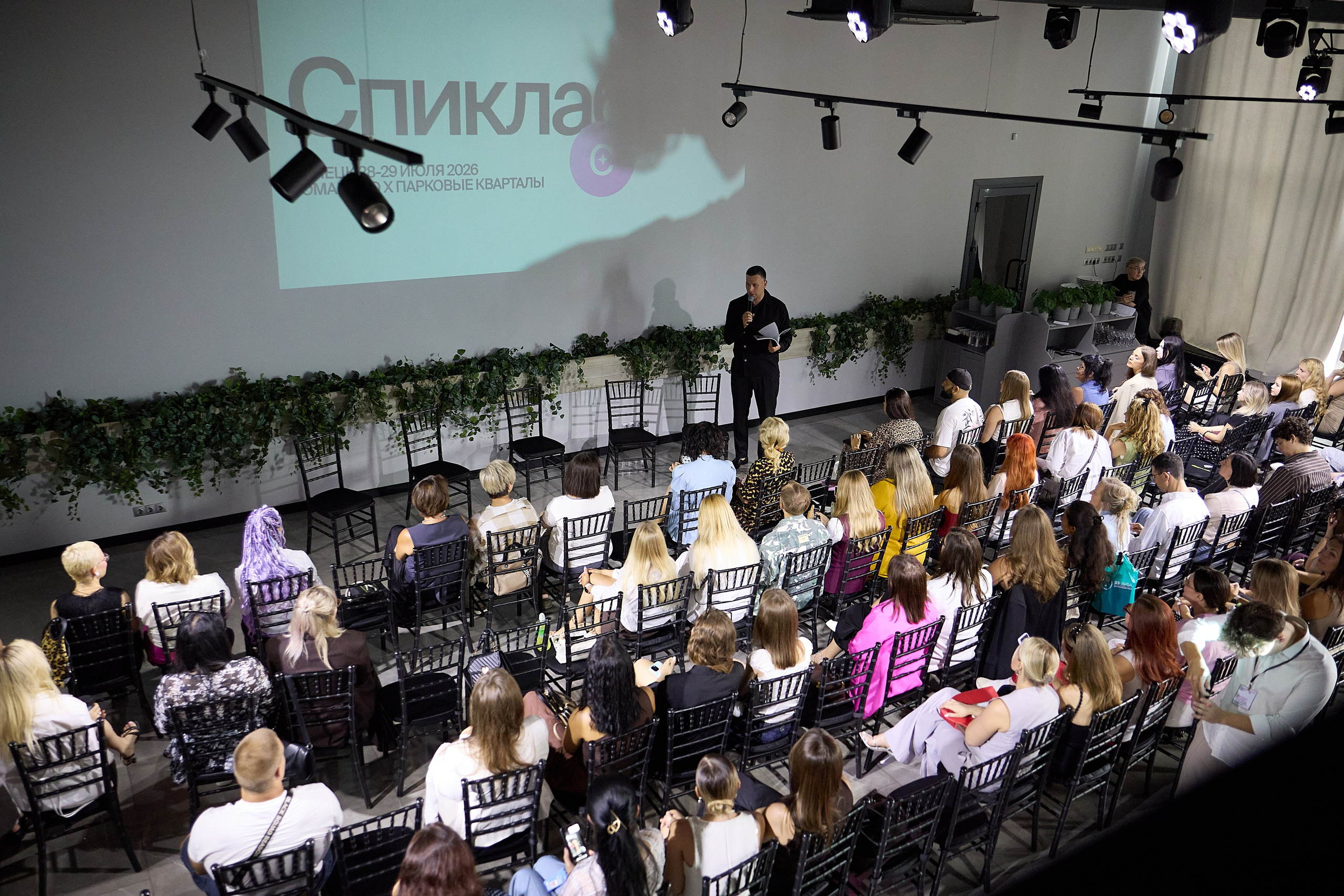 Конференция для бизнеса в Романово