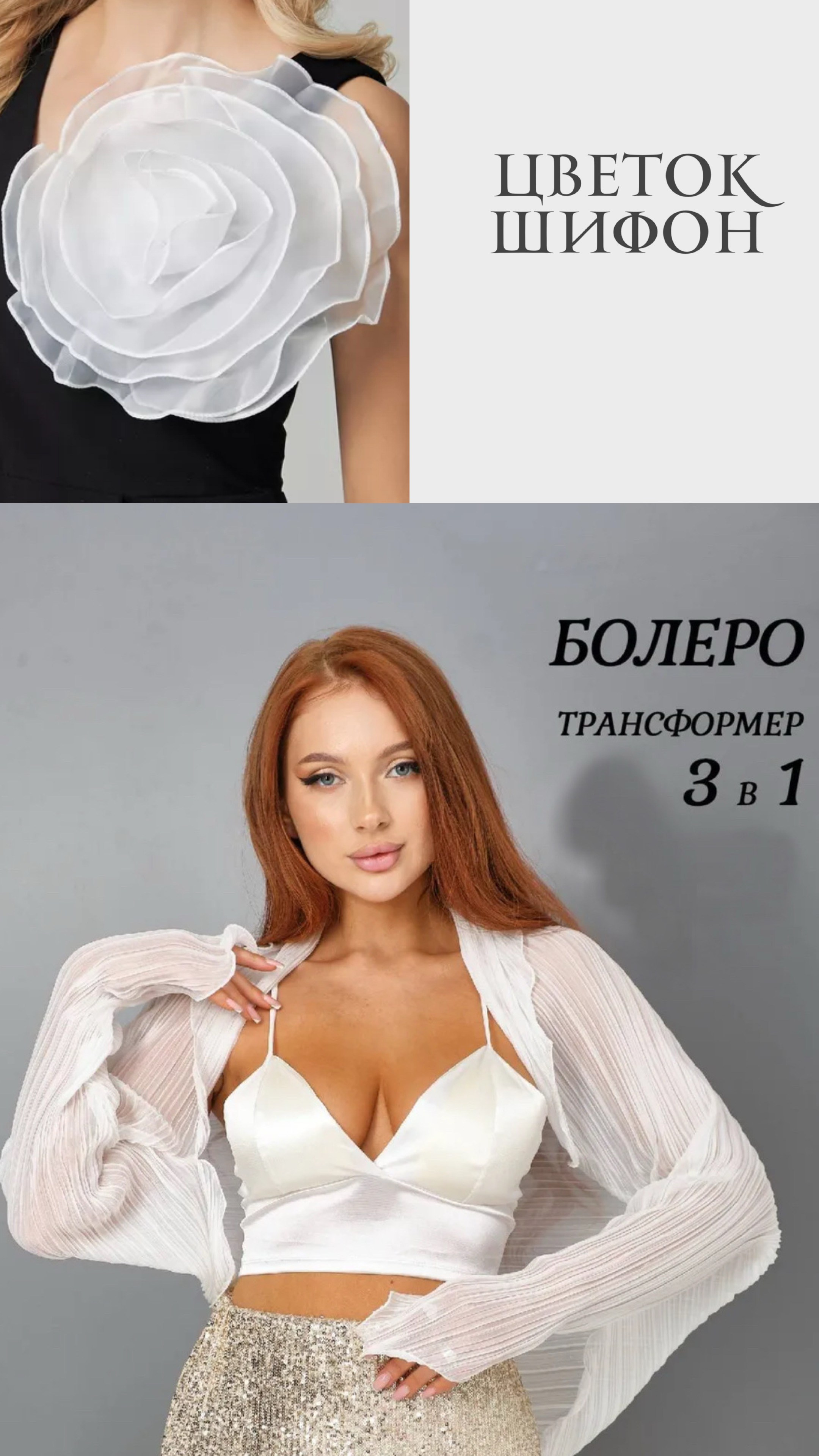 ОДЕЖДА И АКСЕССУАРЫ В НАЛИЧИИ В МОЕЙ СТУДИИ. Фотограф Юлия Антушева