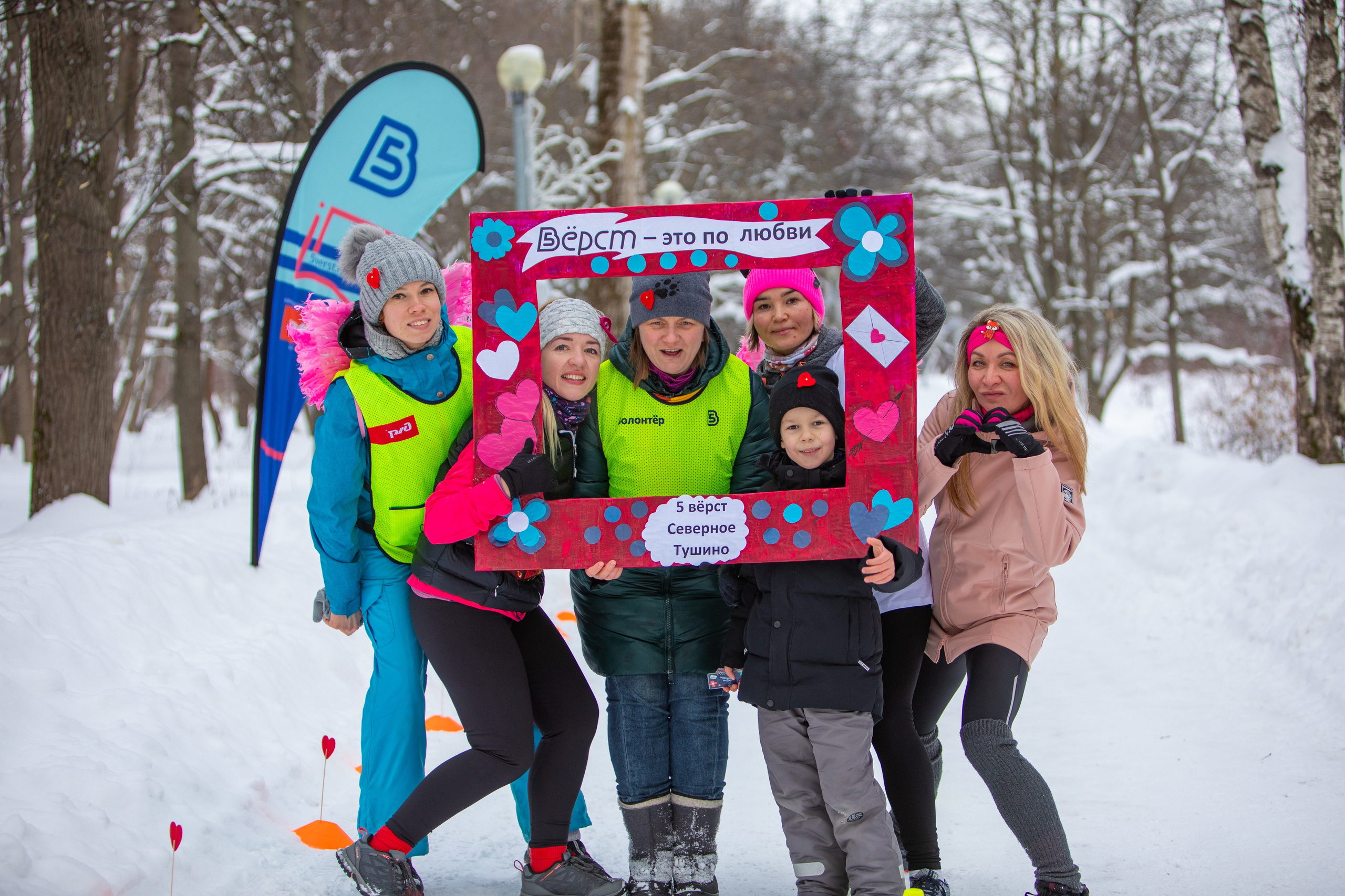 5 вёрст в Тушино, День влюбленных, 91 забег, 17 февраля 2024 г. Фотограф Сергей Ловкий