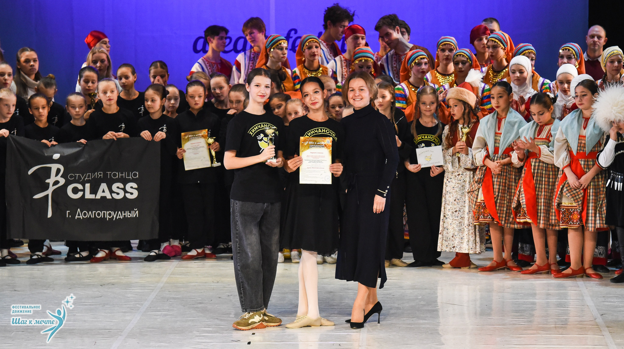 15.11.2025 Фестивальное движение «Шаг к мечте» г. Москва. Медиастудия Фото Концепт