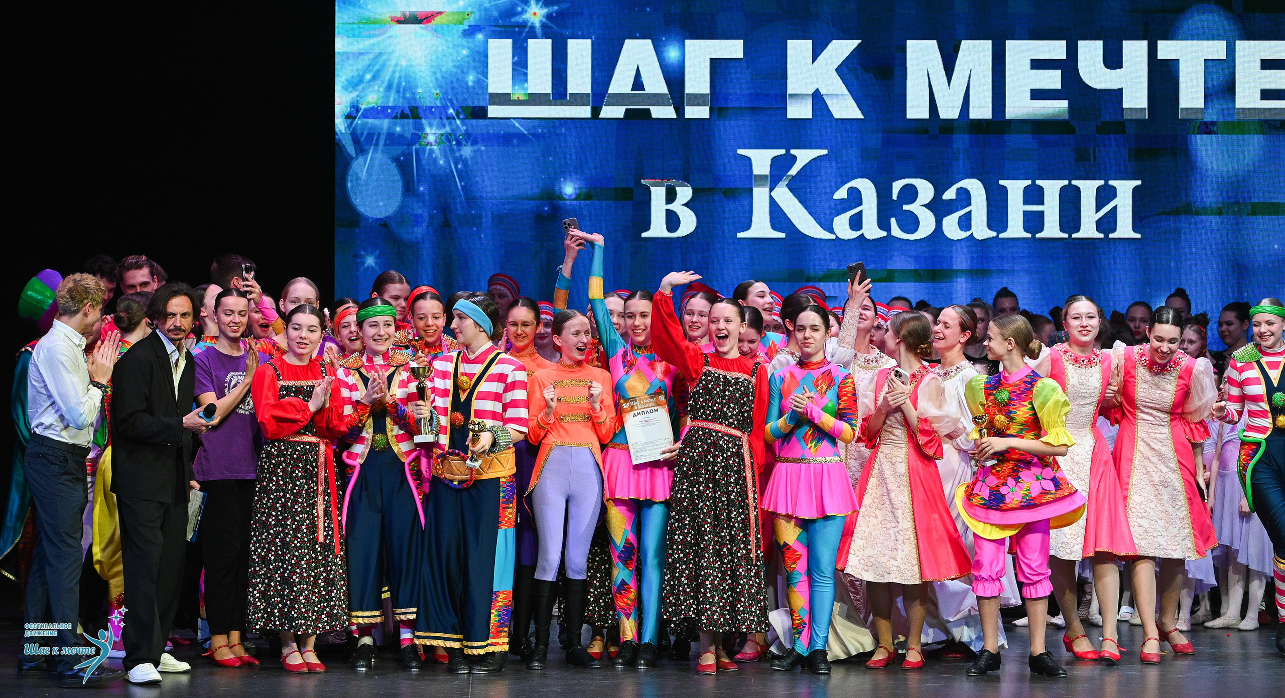 05.04.2025 Фестивальное движение «Шаг к мечте» г. Казань. Медиастудия Фото Концепт