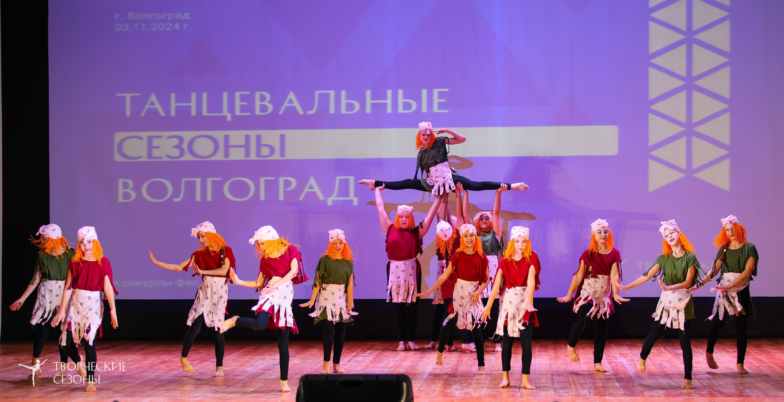 03.11.2024 I Всероссийский хореографический конкурс-фестиваль «Танцевальные сезоны» г. Волгоград. Медиастудия Фото Концепт