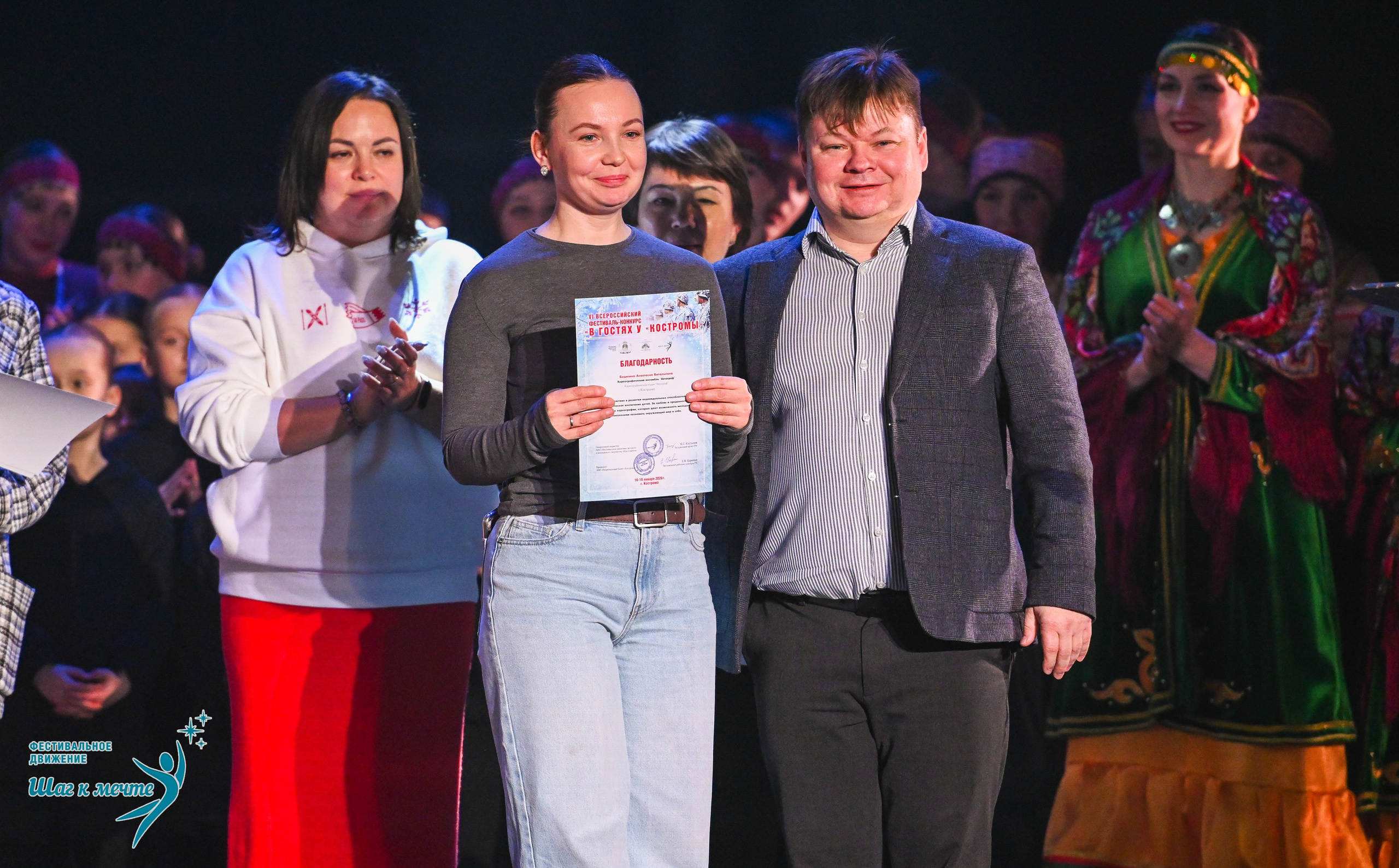 17.01.2026 «Шаг к мечте» Всероссийский фестиваль-конкурс «В гостях у Костромы». Медиастудия Фото Концепт