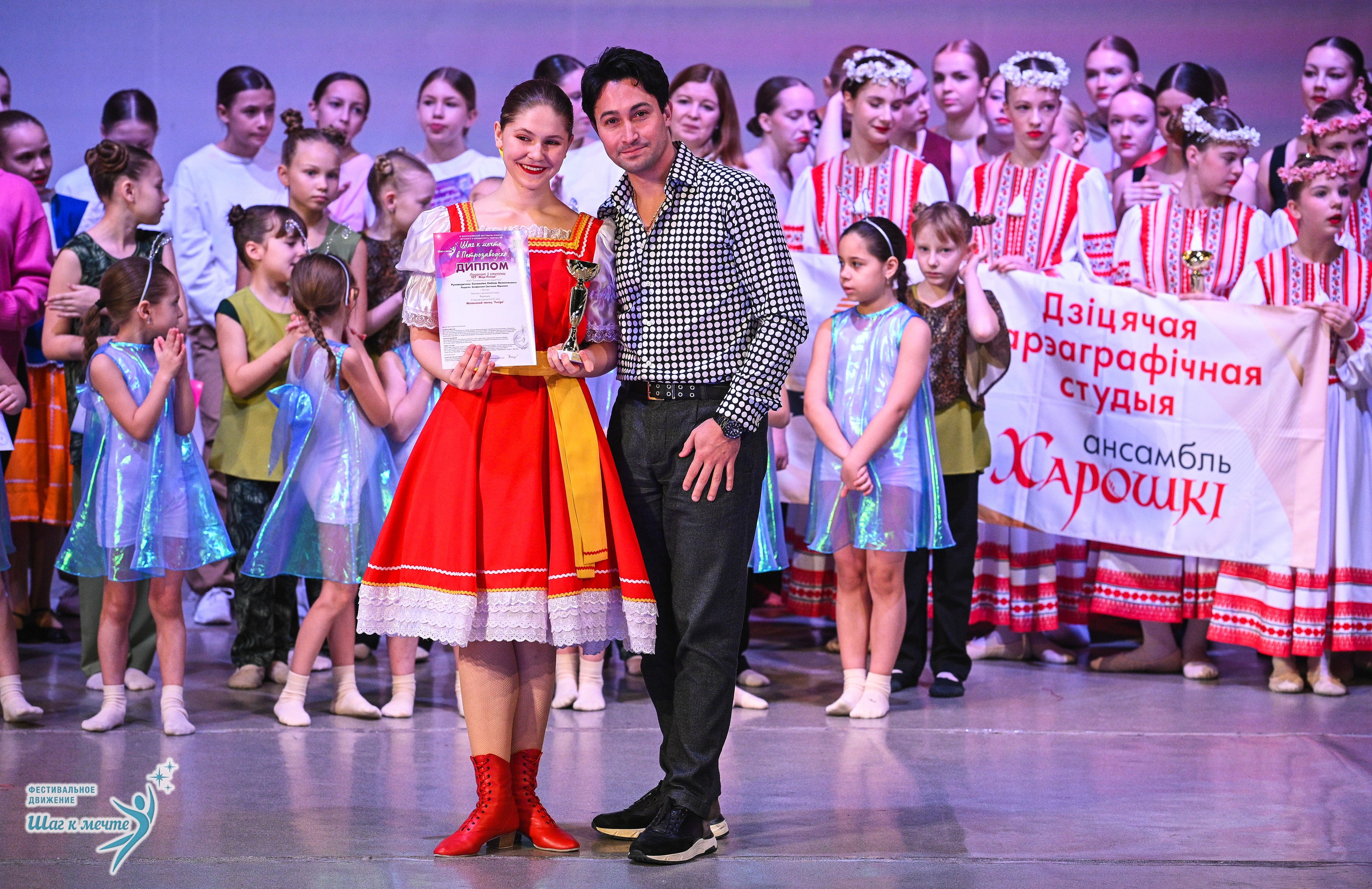 29.11.2025 Фестивальное движение «Шаг к мечте» г. Петрозаводск. Медиастудия Фото Концепт