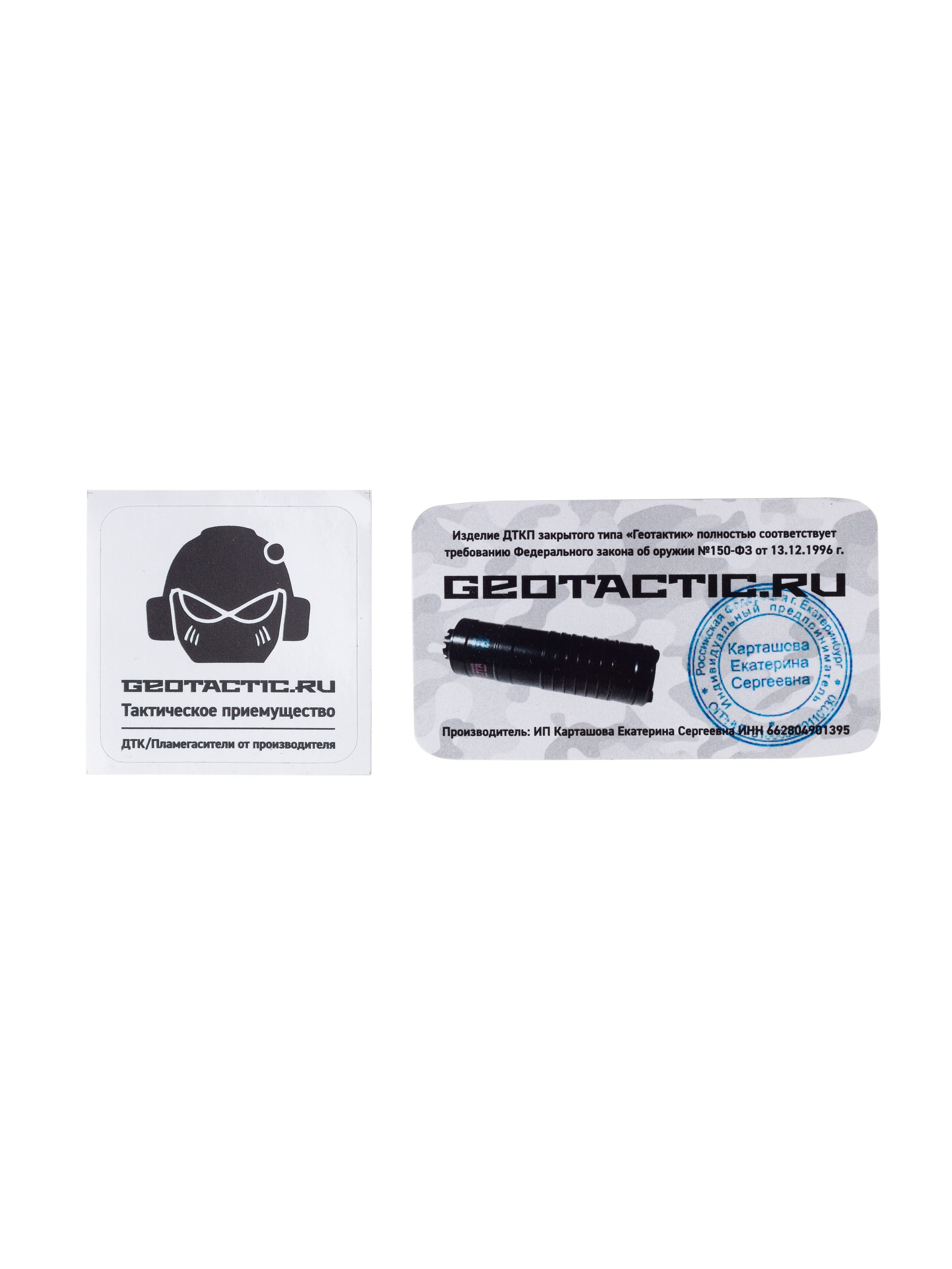 GEOTACTIC. Предметный фотограф Антон Девольт
